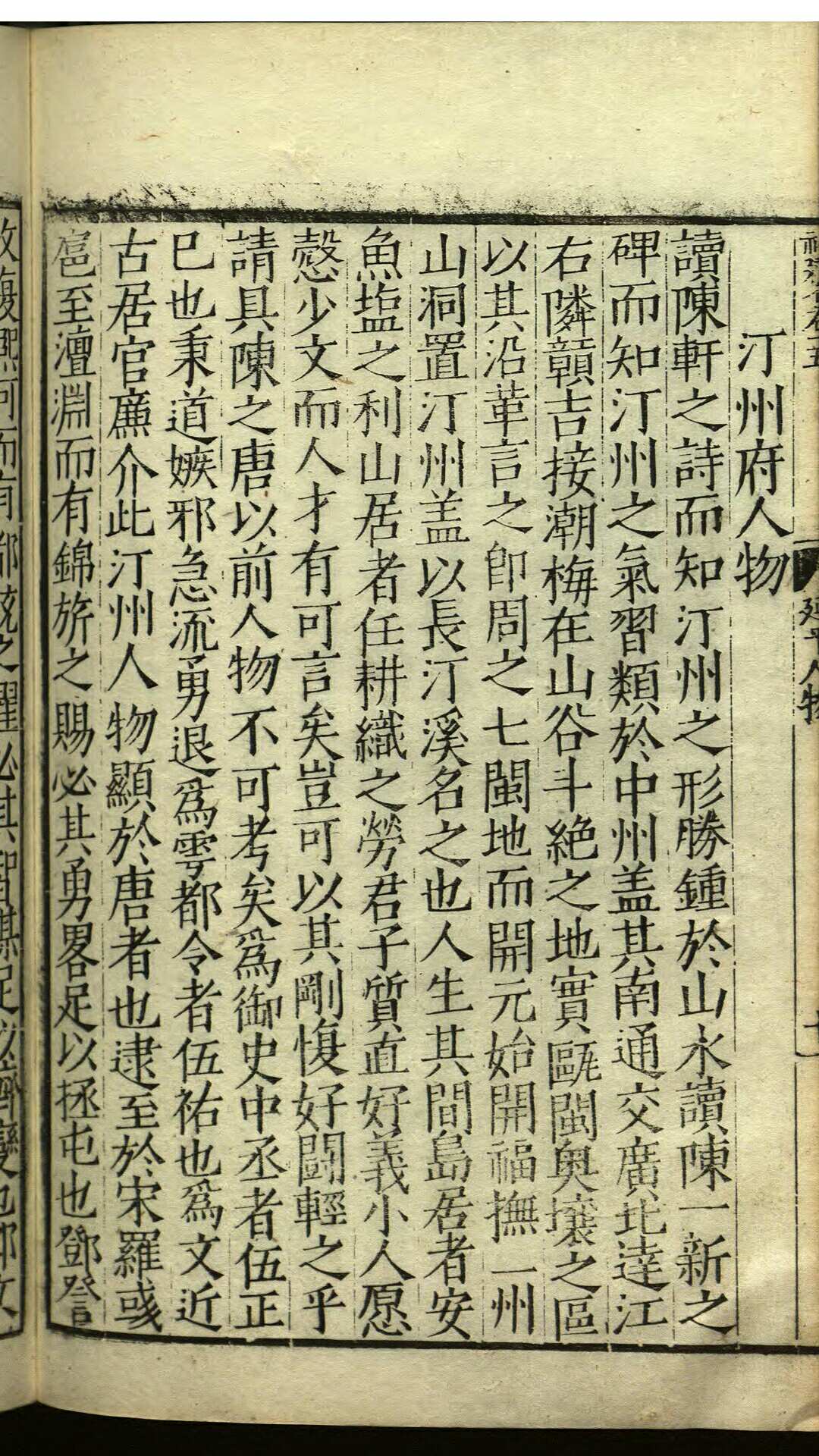 图片[11]-中华古籍网-专注古书收集新编博物策会 十七卷-中华古籍网-专注古书收集中华古籍网-专注古书收集