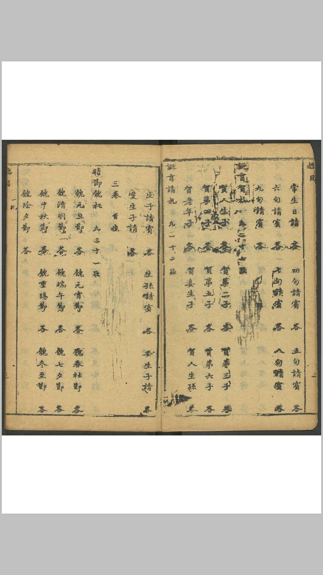 图片[2]-中华古籍网-专注古书收集新刻一札三奇 八卷. 萃庆堂, 明刊本-中华古籍网-专注古书收集中华古籍网-专注古书收集