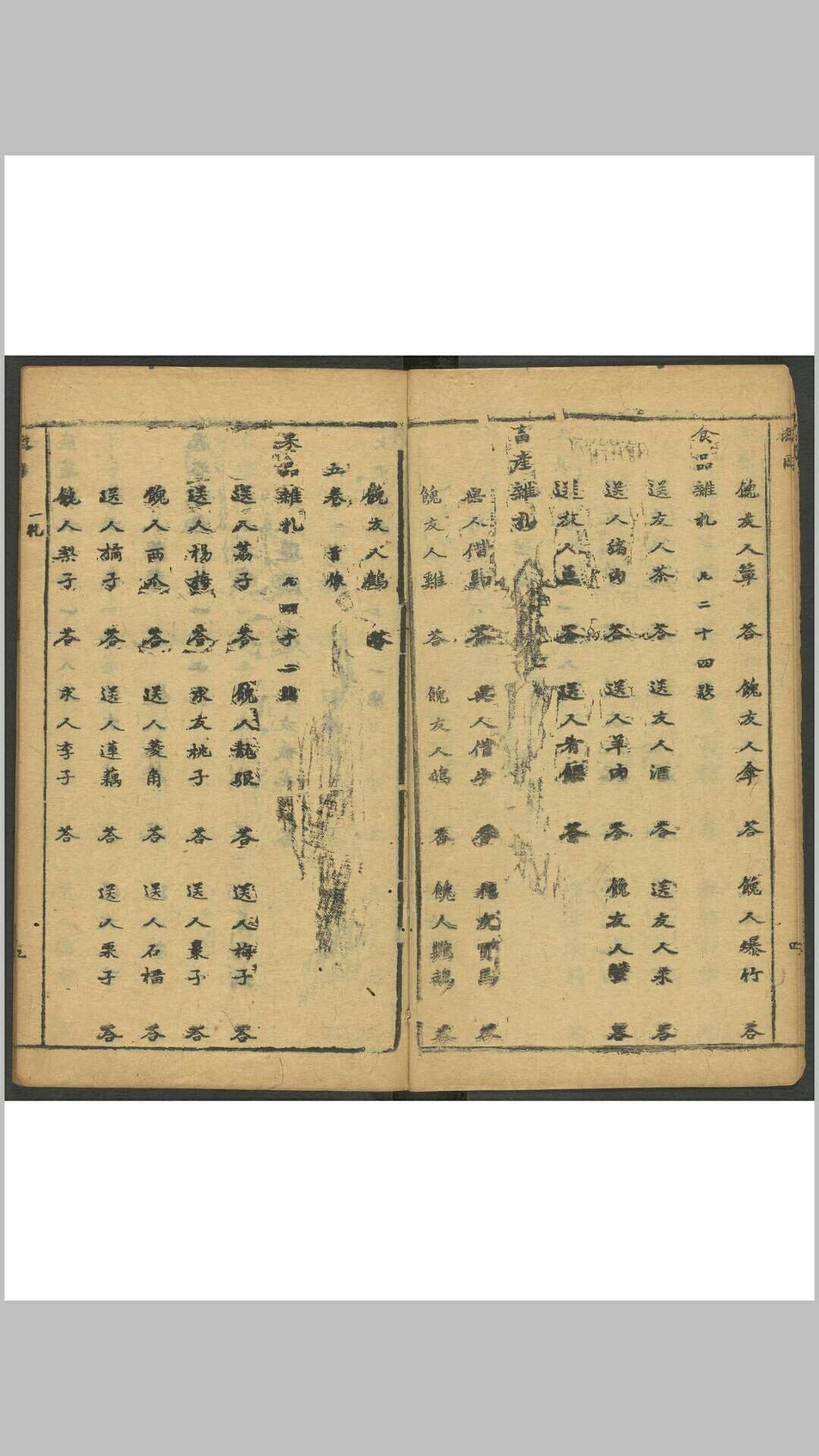 图片[6]-中华古籍网-专注古书收集新刻一札三奇 八卷. 萃庆堂, 明刊本-中华古籍网-专注古书收集中华古籍网-专注古书收集