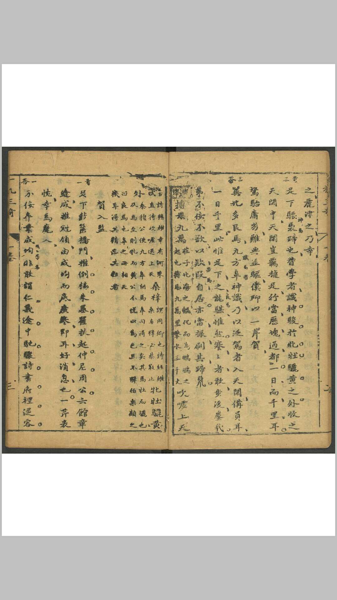 图片[10]-中华古籍网-专注古书收集新刻一札三奇 八卷. 萃庆堂, 明刊本-中华古籍网-专注古书收集中华古籍网-专注古书收集