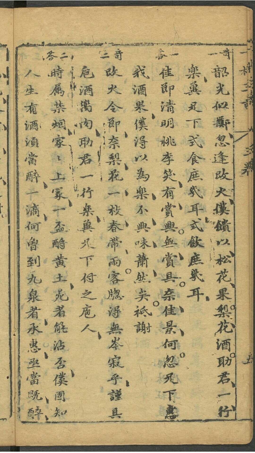 图片[11]-中华古籍网-专注古书收集新刻一札三奇 八卷. 萃庆堂, 明刊本-中华古籍网-专注古书收集中华古籍网-专注古书收集
