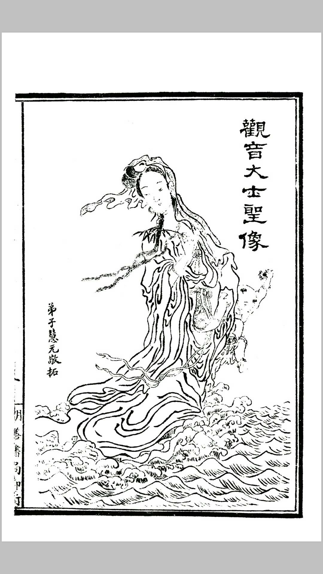 图片[2]-中华古籍网-专注古书收集《拯婴痛言》一卷，即《慈航普渡》之增订版，民国壬申年（1932）上海明善书局版-中华古籍网-专注古书收集中华古籍网-专注古书收集