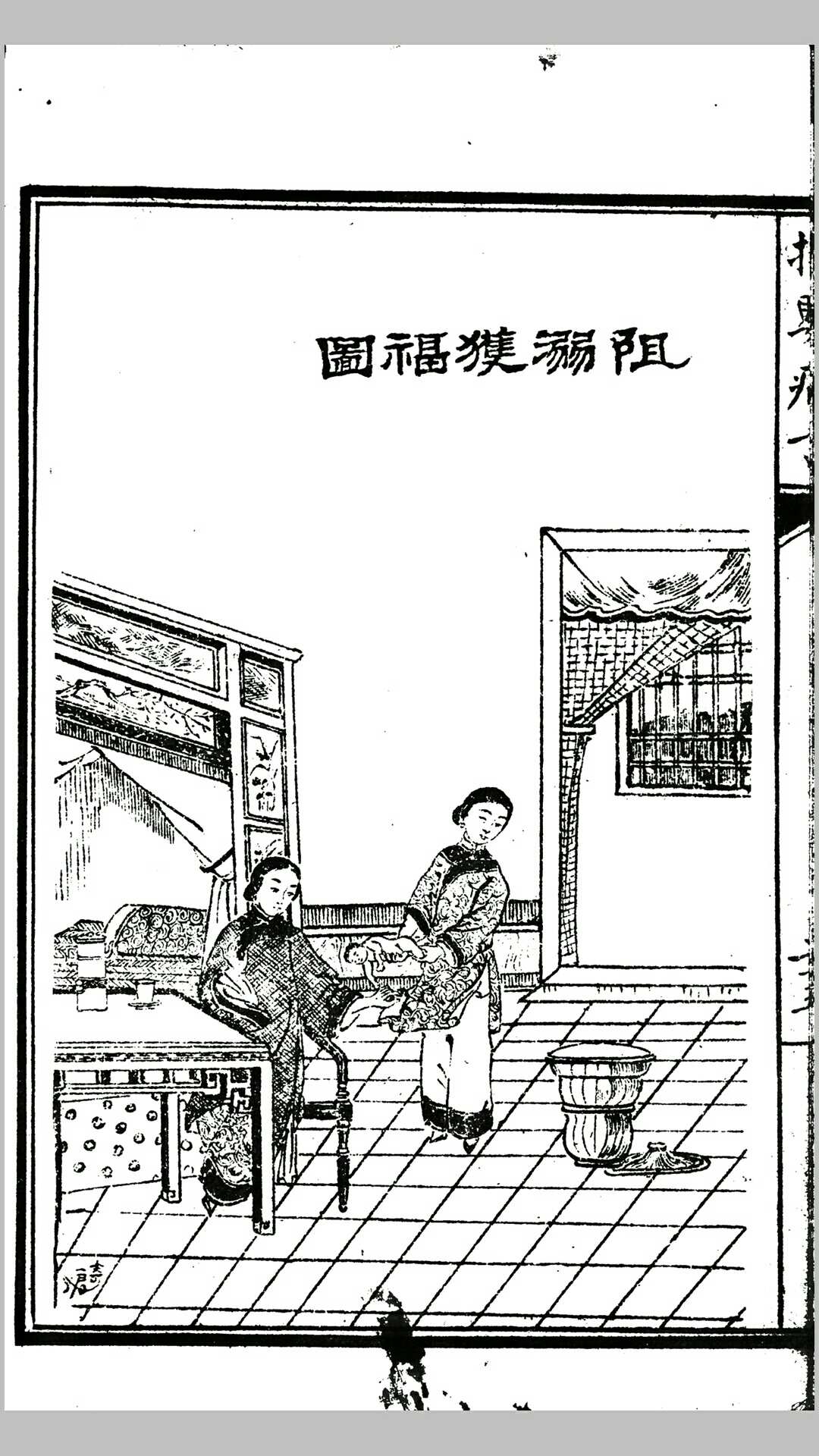 图片[8]-中华古籍网-专注古书收集《拯婴痛言》一卷，即《慈航普渡》之增订版，民国壬申年（1932）上海明善书局版-中华古籍网-专注古书收集中华古籍网-专注古书收集