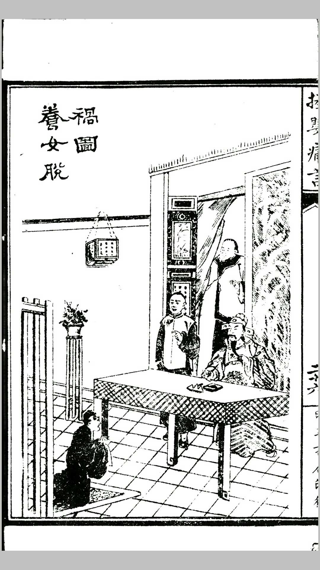 图片[10]-中华古籍网-专注古书收集《拯婴痛言》一卷，即《慈航普渡》之增订版，民国壬申年（1932）上海明善书局版-中华古籍网-专注古书收集中华古籍网-专注古书收集