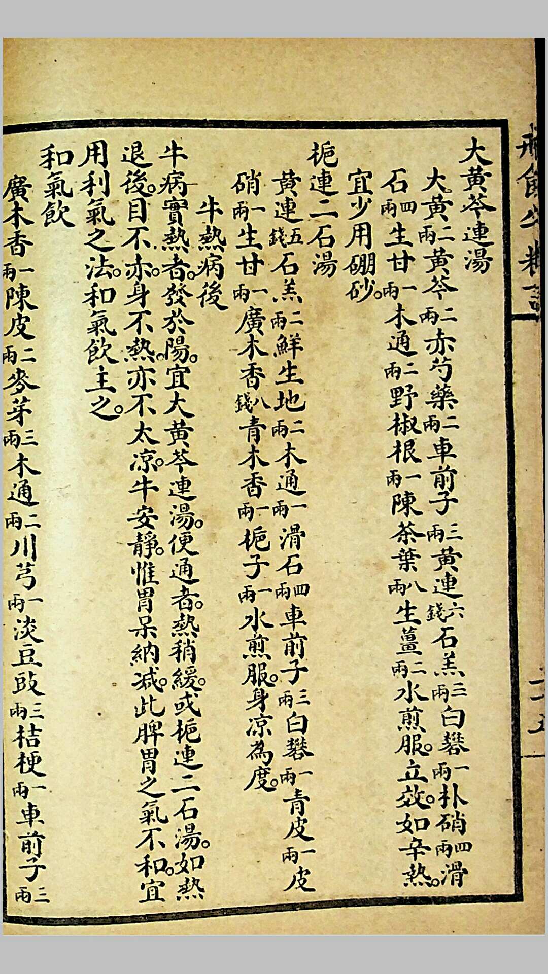 图片[8]-中华古籍网-专注古书收集《戒食牛粗言》，浙江上虞江太易编，民国上海宏大善书局承印-中华古籍网-专注古书收集中华古籍网-专注古书收集