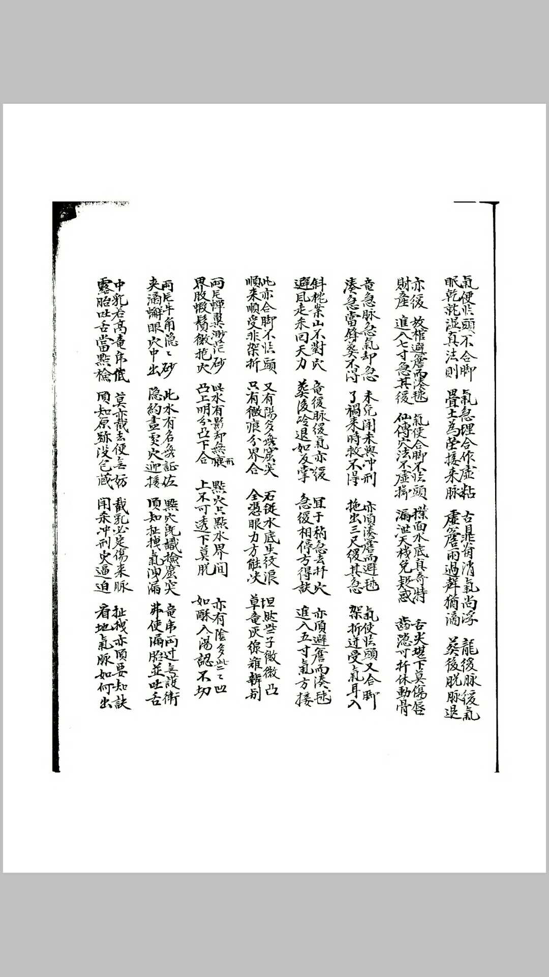 图片[5]-中华古籍网-专注古书收集寻龙要诀-中华古籍网-专注古书收集中华古籍网-专注古书收集