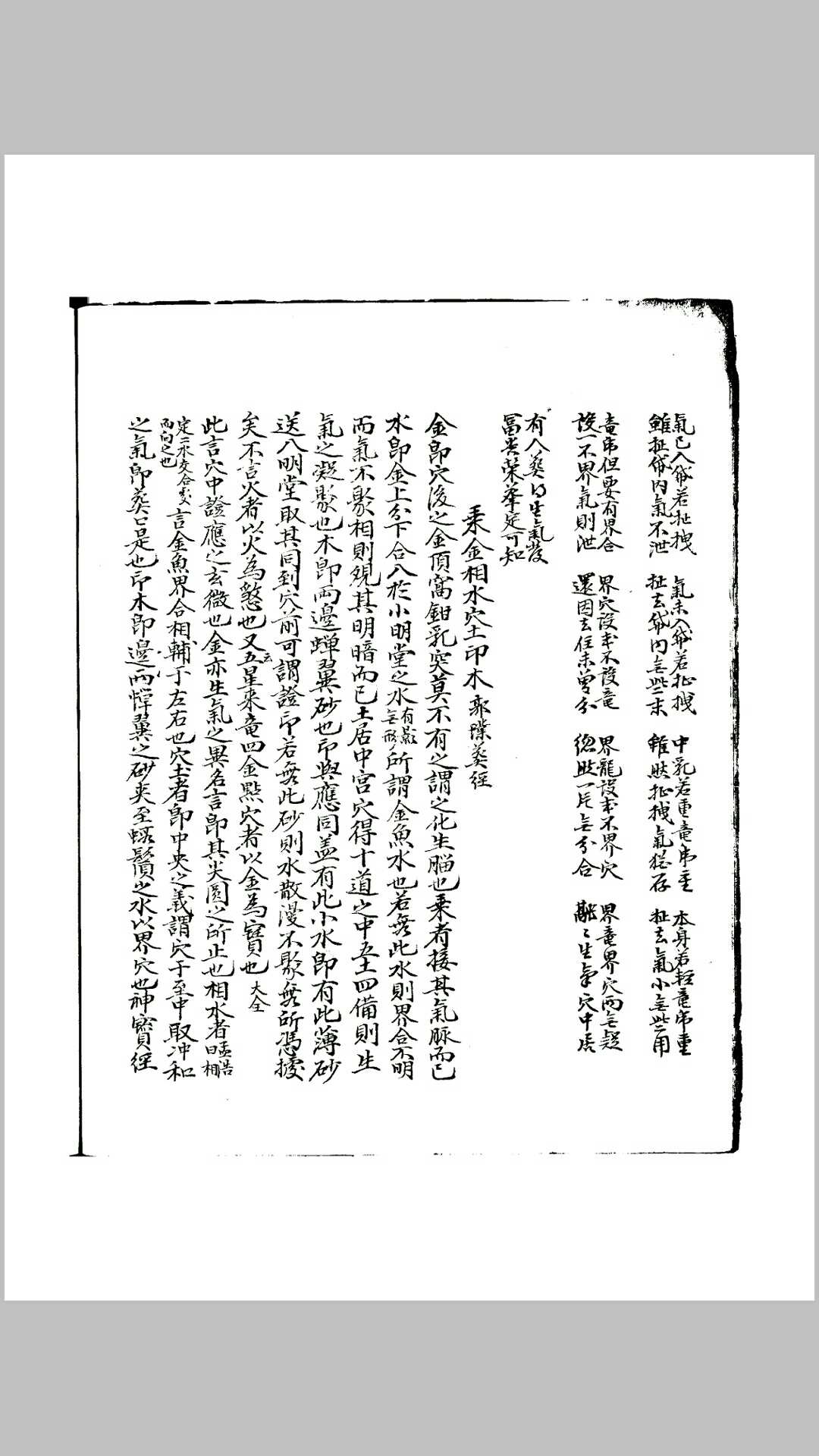 图片[4]-中华古籍网-专注古书收集寻龙要诀-中华古籍网-专注古书收集中华古籍网-专注古书收集