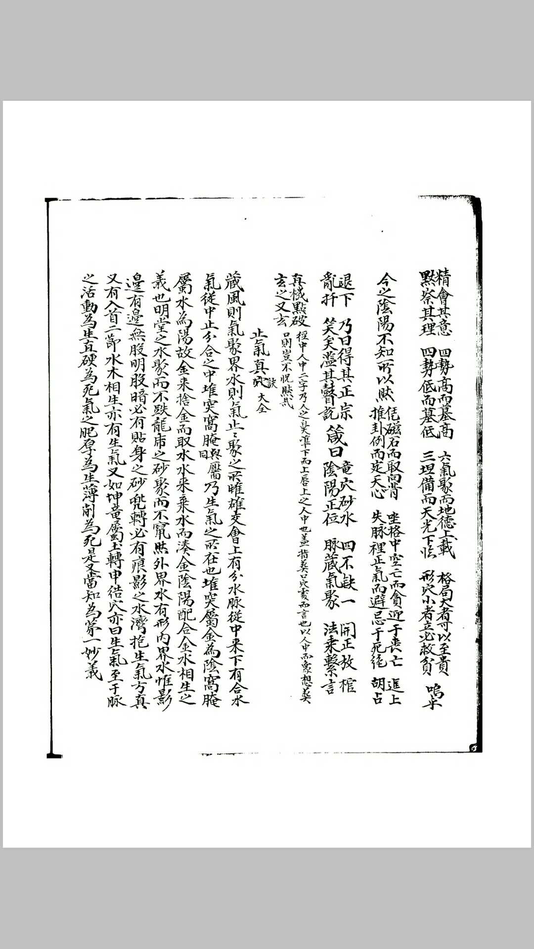图片[3]-中华古籍网-专注古书收集寻龙要诀-中华古籍网-专注古书收集中华古籍网-专注古书收集