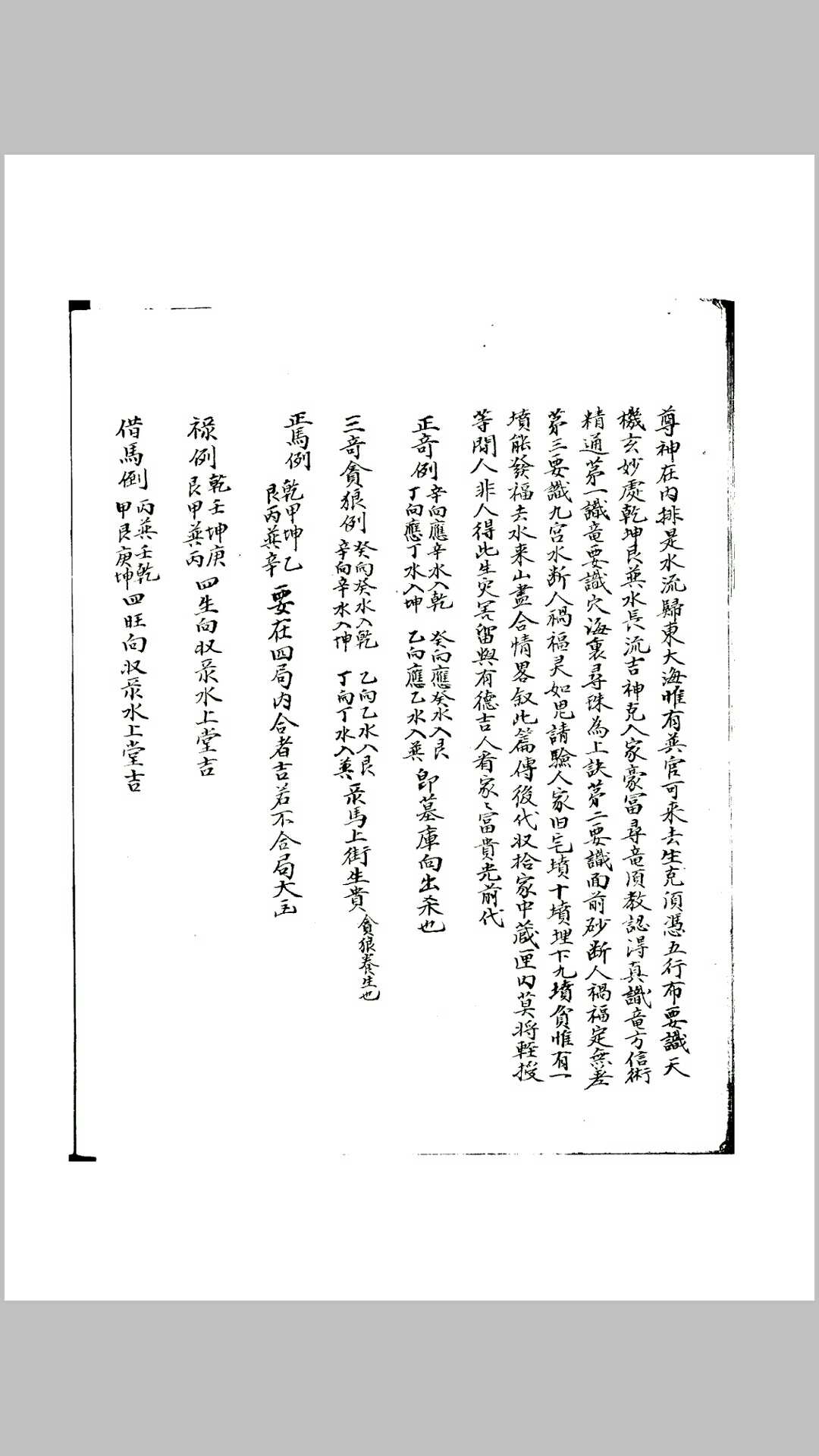 图片[9]-中华古籍网-专注古书收集寻龙要诀-中华古籍网-专注古书收集中华古籍网-专注古书收集