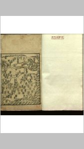 皇舆志略  十六卷. 明正德嘉靖间刻本-中华古籍网-专注古书收集中华古籍网-专注古书收集