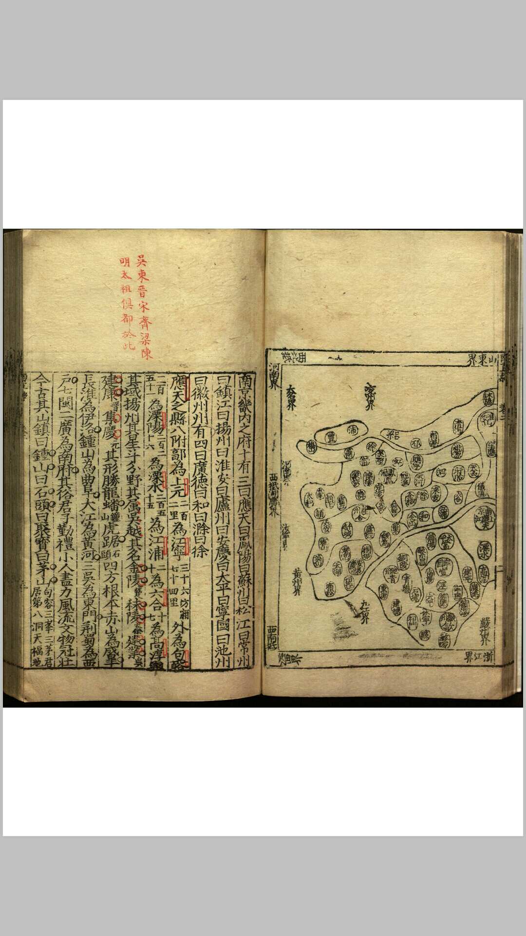 图片[6]-中华古籍网-专注古书收集皇舆志略  十六卷. 明正德嘉靖间刻本-中华古籍网-专注古书收集中华古籍网-专注古书收集