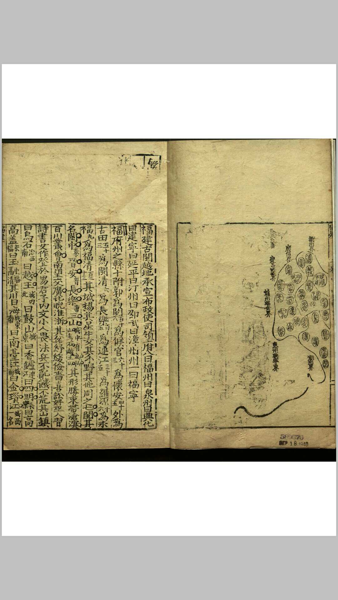 图片[7]-中华古籍网-专注古书收集皇舆志略  十六卷. 明正德嘉靖间刻本-中华古籍网-专注古书收集中华古籍网-专注古书收集