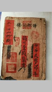 杨公秘传24山妙断总诀-中华古籍网-专注古书收集中华古籍网-专注古书收集