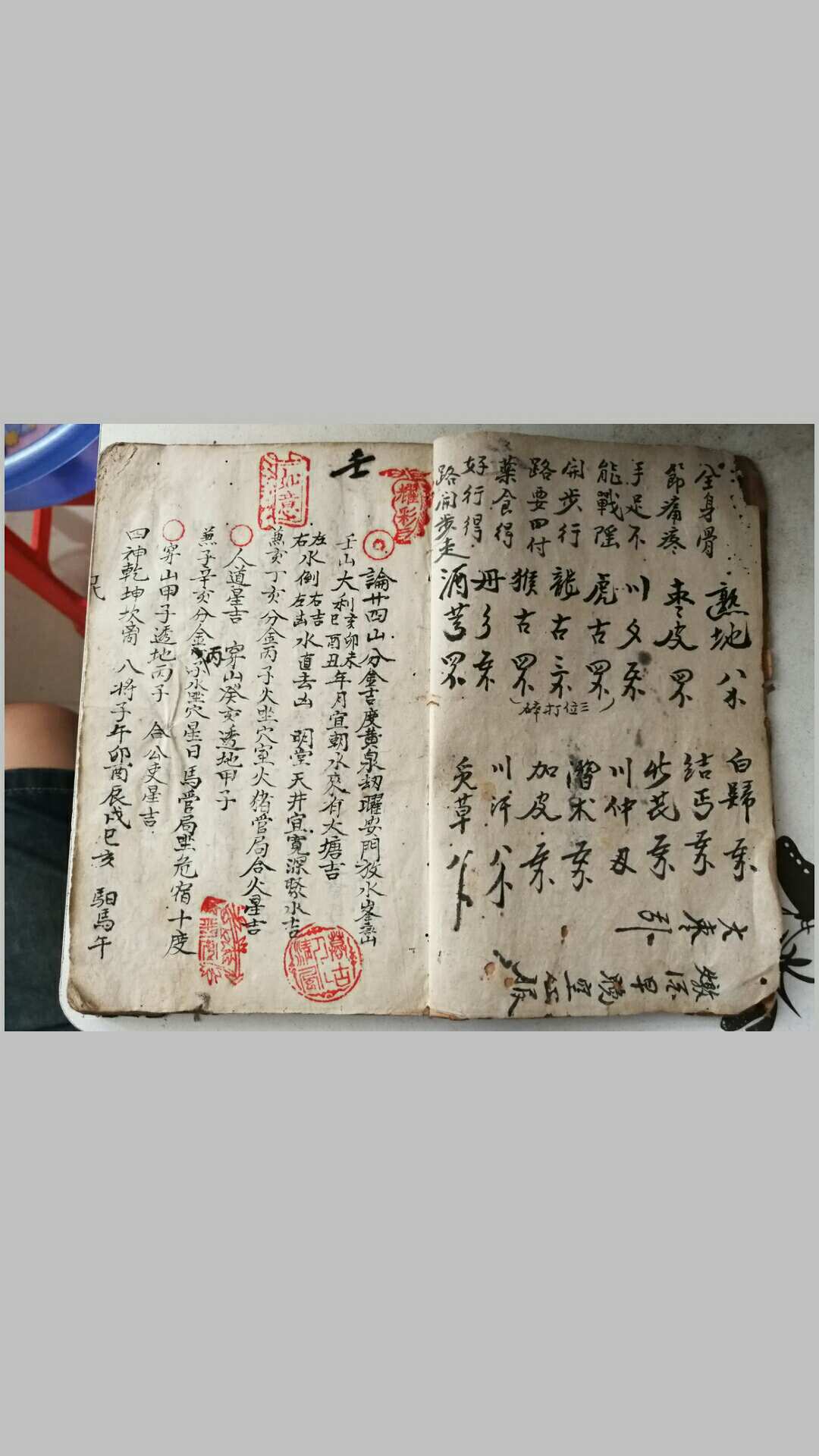 图片[3]-中华古籍网-专注古书收集杨公秘传24山妙断总诀-中华古籍网-专注古书收集中华古籍网-专注古书收集