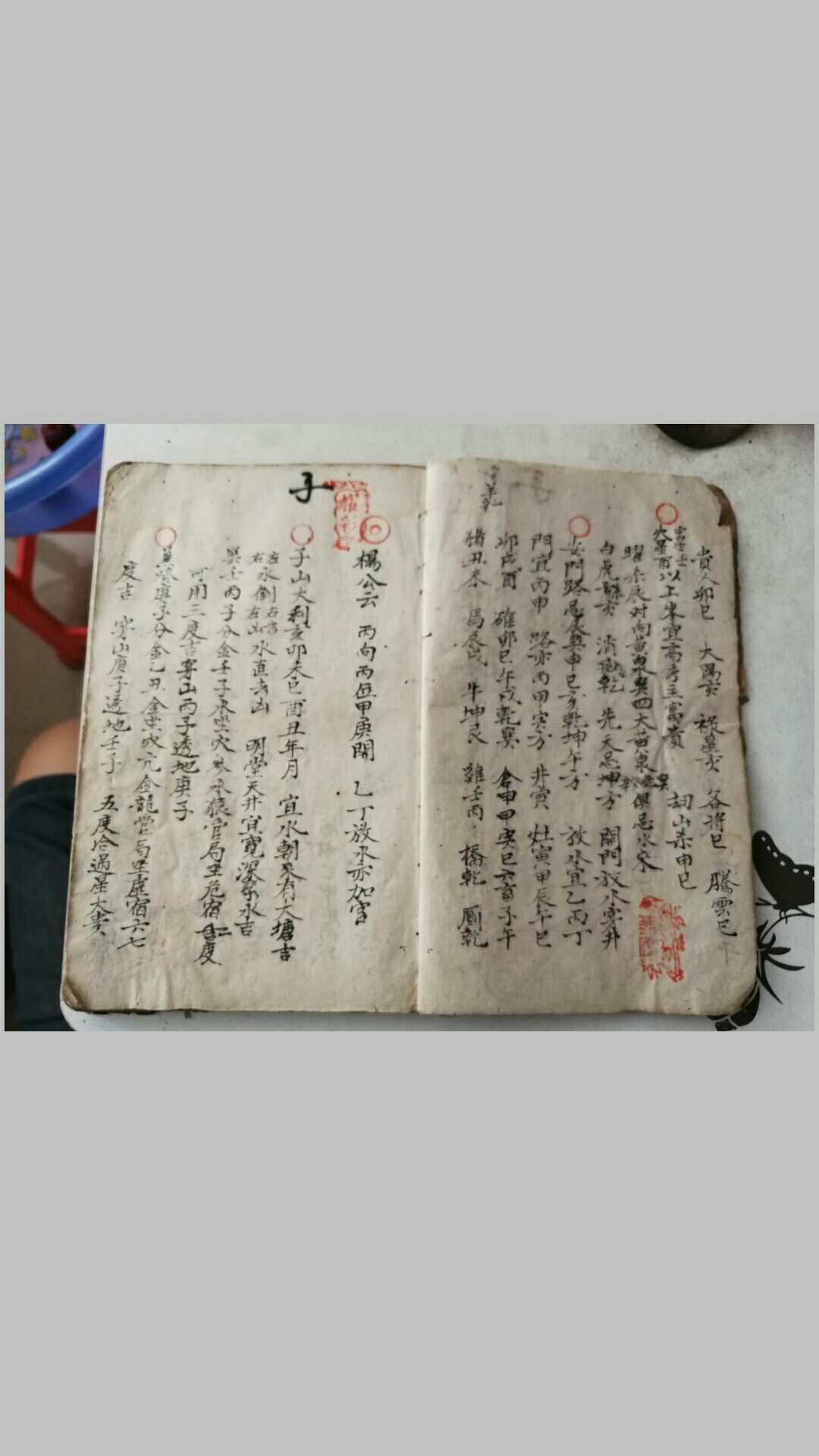 图片[2]-中华古籍网-专注古书收集杨公秘传24山妙断总诀-中华古籍网-专注古书收集中华古籍网-专注古书收集