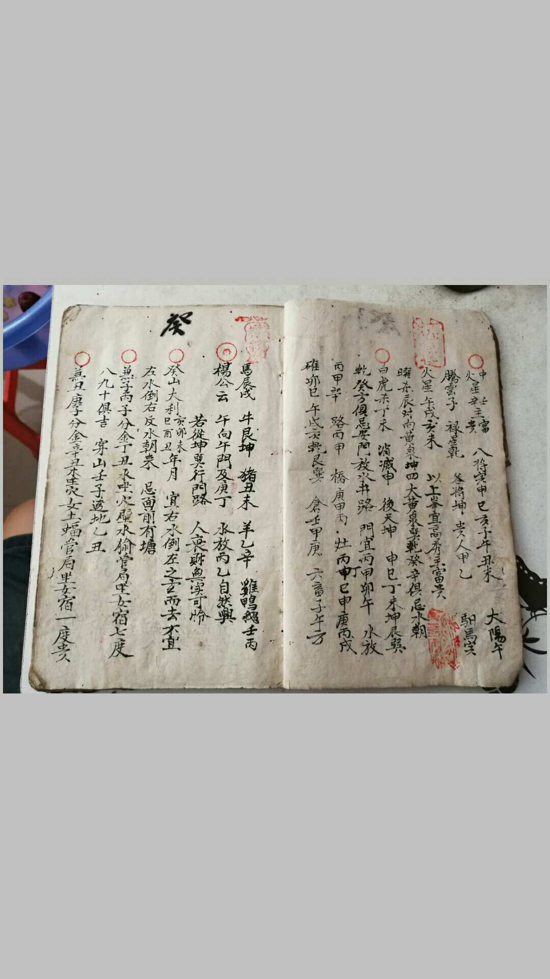 图片[7]-中华古籍网-专注古书收集杨公秘传24山妙断总诀-中华古籍网-专注古书收集中华古籍网-专注古书收集