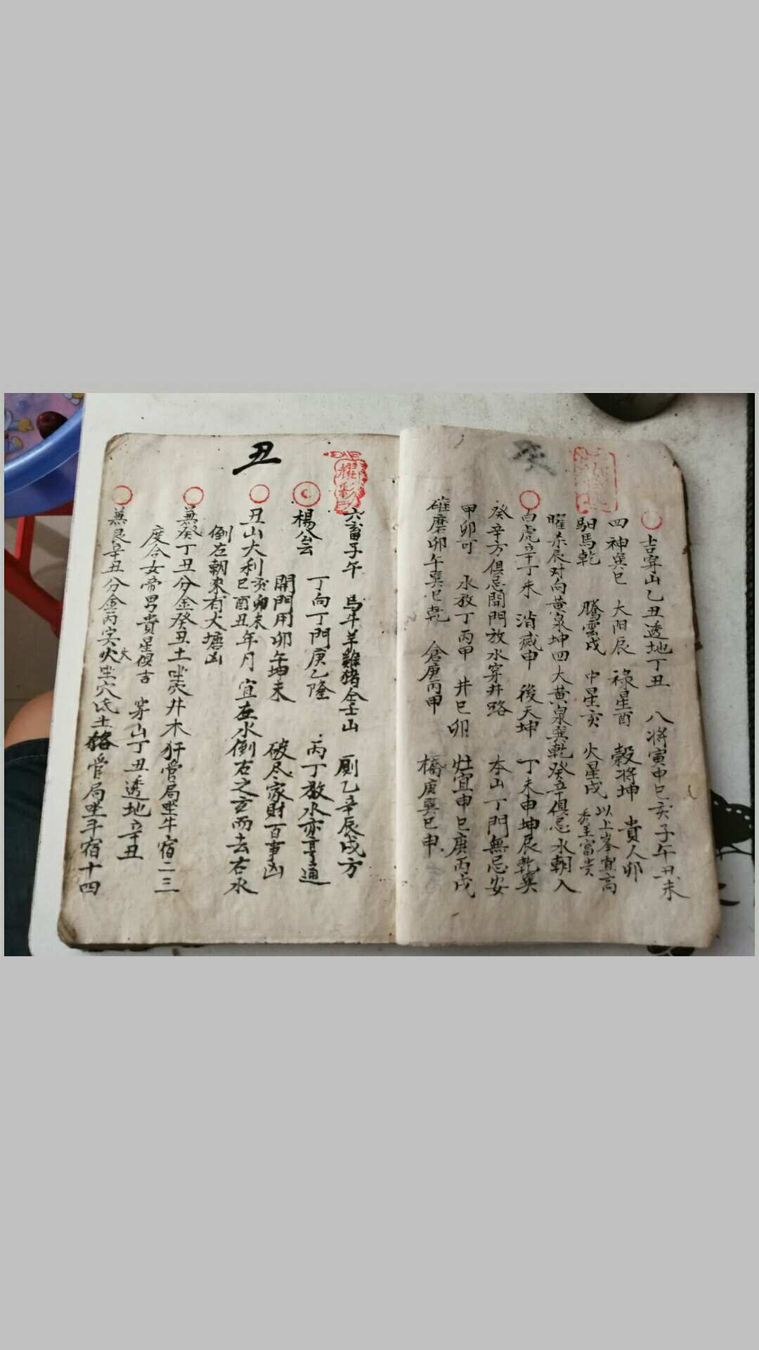 图片[6]-中华古籍网-专注古书收集杨公秘传24山妙断总诀-中华古籍网-专注古书收集中华古籍网-专注古书收集