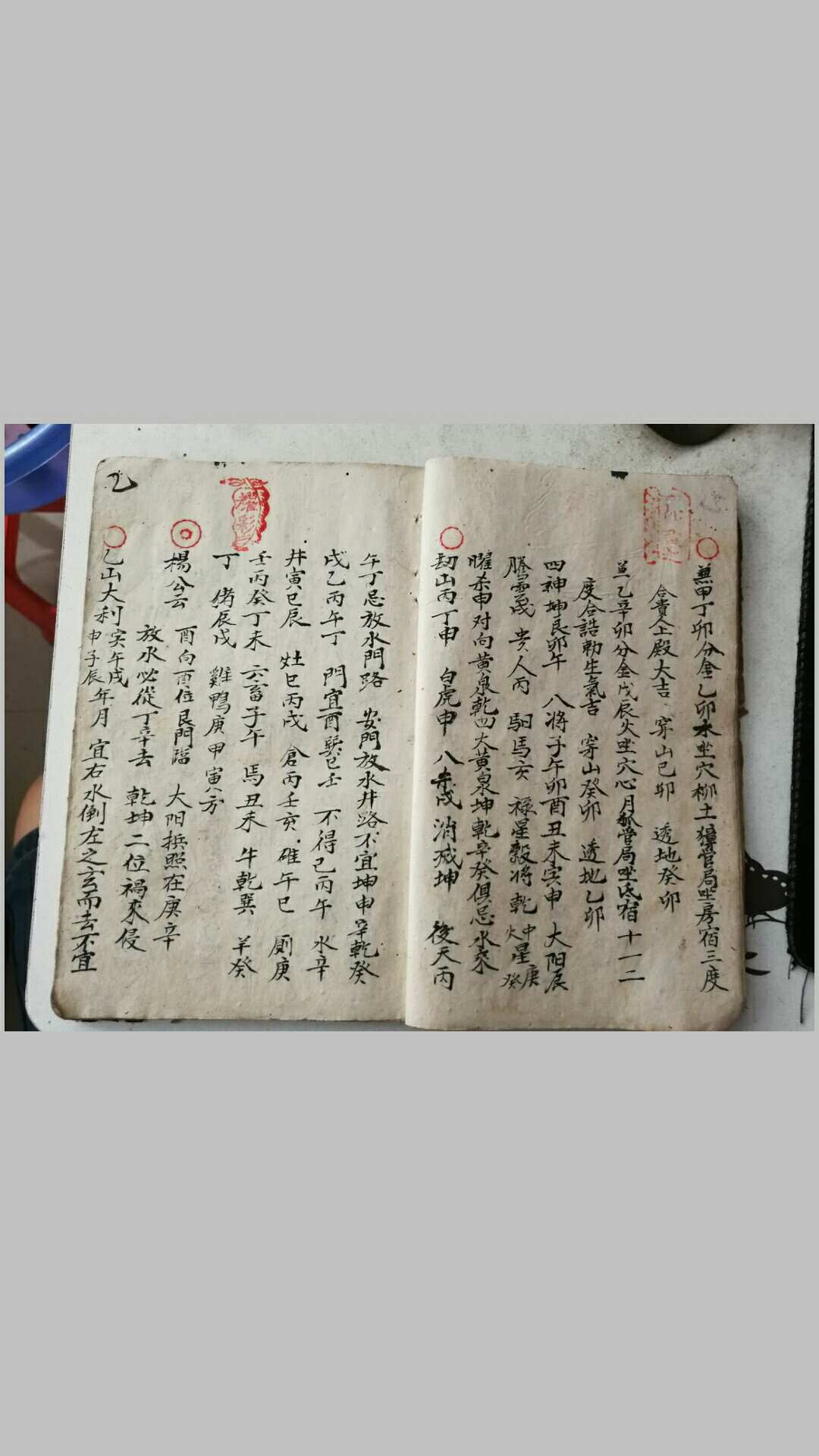 图片[5]-中华古籍网-专注古书收集杨公秘传24山妙断总诀-中华古籍网-专注古书收集中华古籍网-专注古书收集