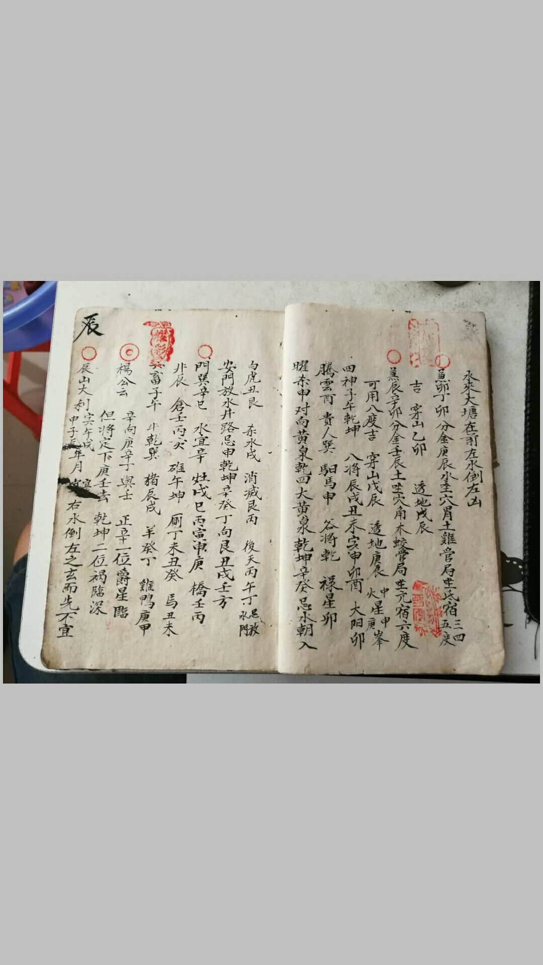 图片[4]-中华古籍网-专注古书收集杨公秘传24山妙断总诀-中华古籍网-专注古书收集中华古籍网-专注古书收集