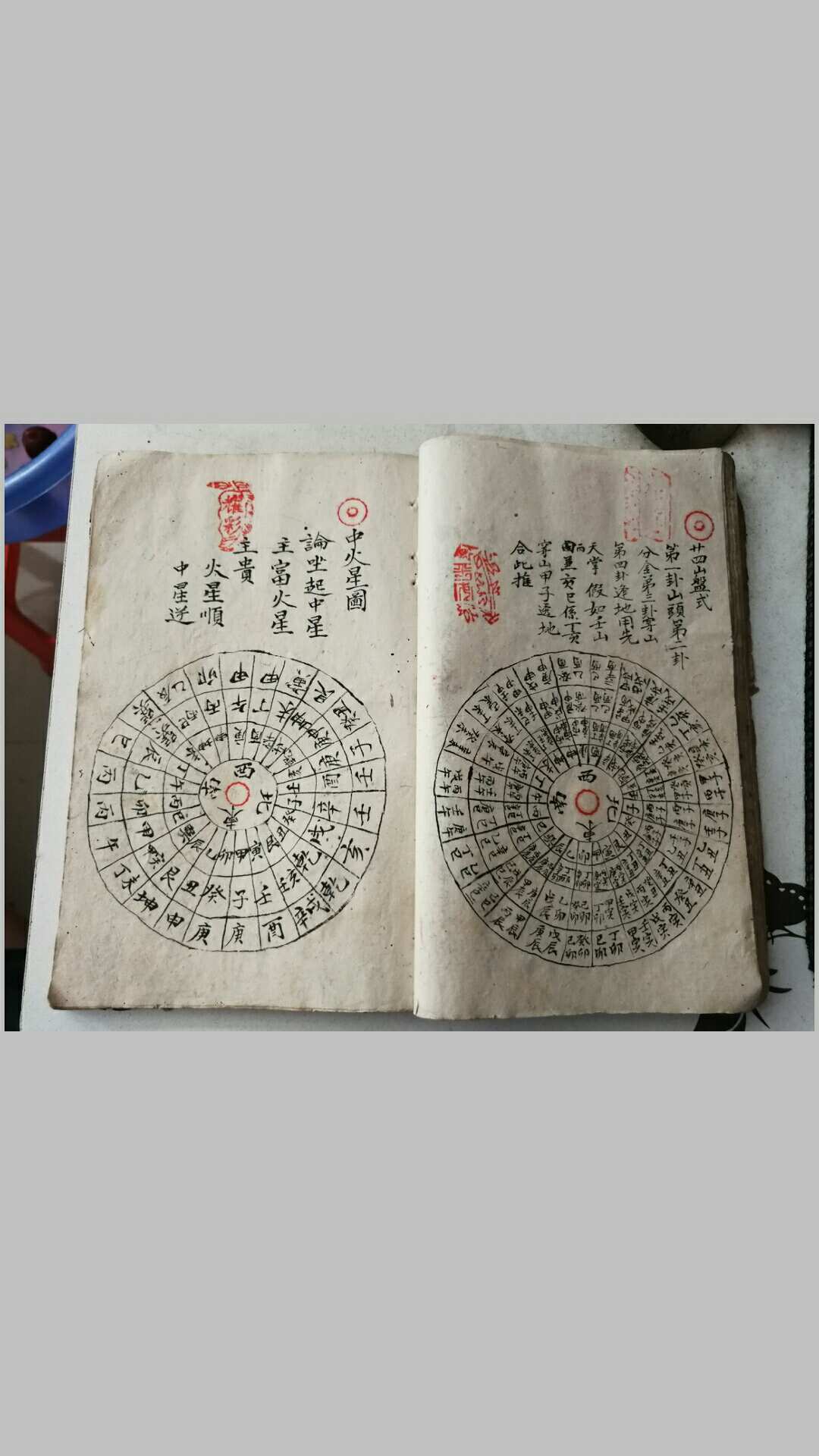图片[9]-中华古籍网-专注古书收集杨公秘传24山妙断总诀-中华古籍网-专注古书收集中华古籍网-专注古书收集