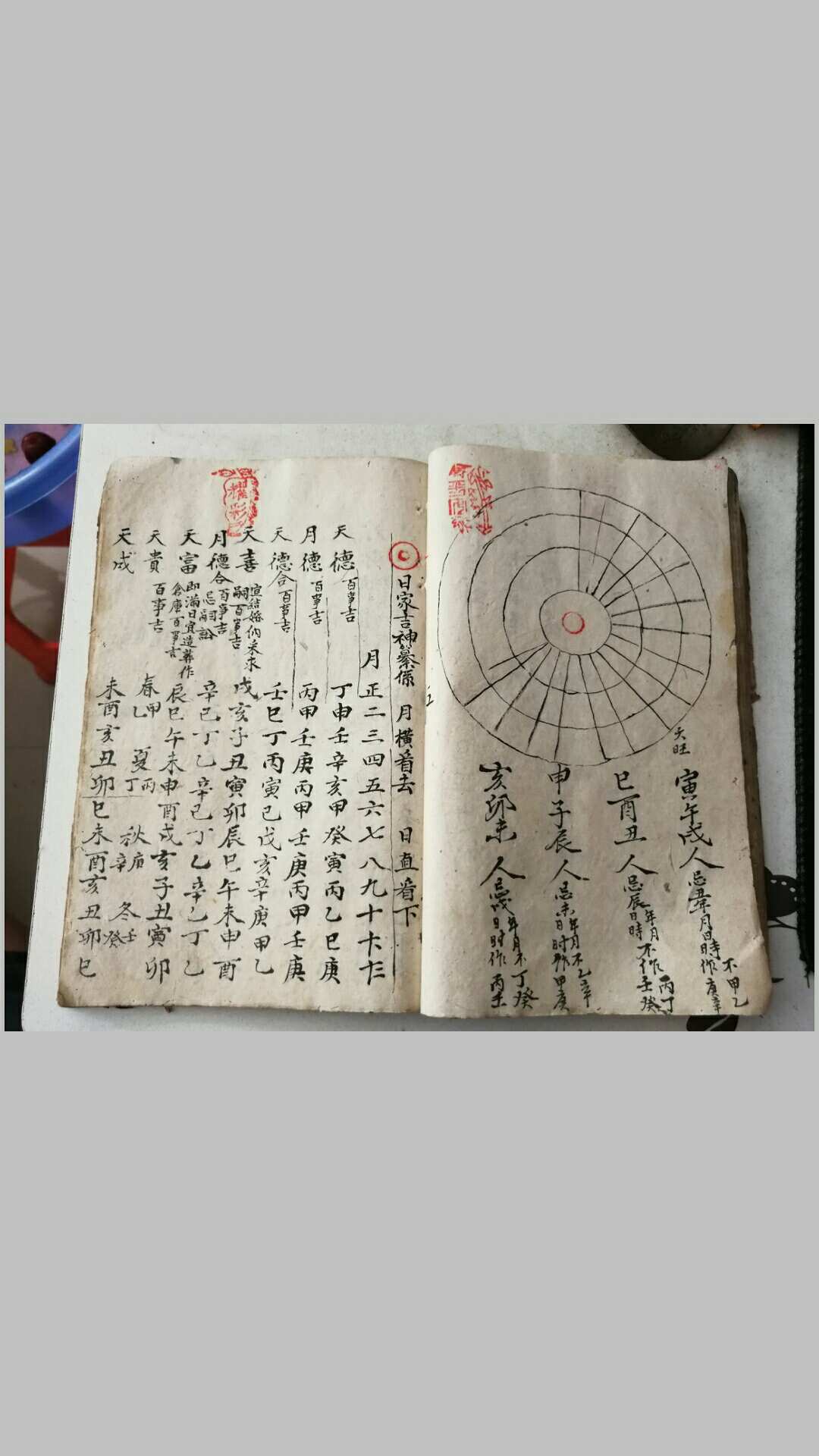 图片[11]-中华古籍网-专注古书收集杨公秘传24山妙断总诀-中华古籍网-专注古书收集中华古籍网-专注古书收集