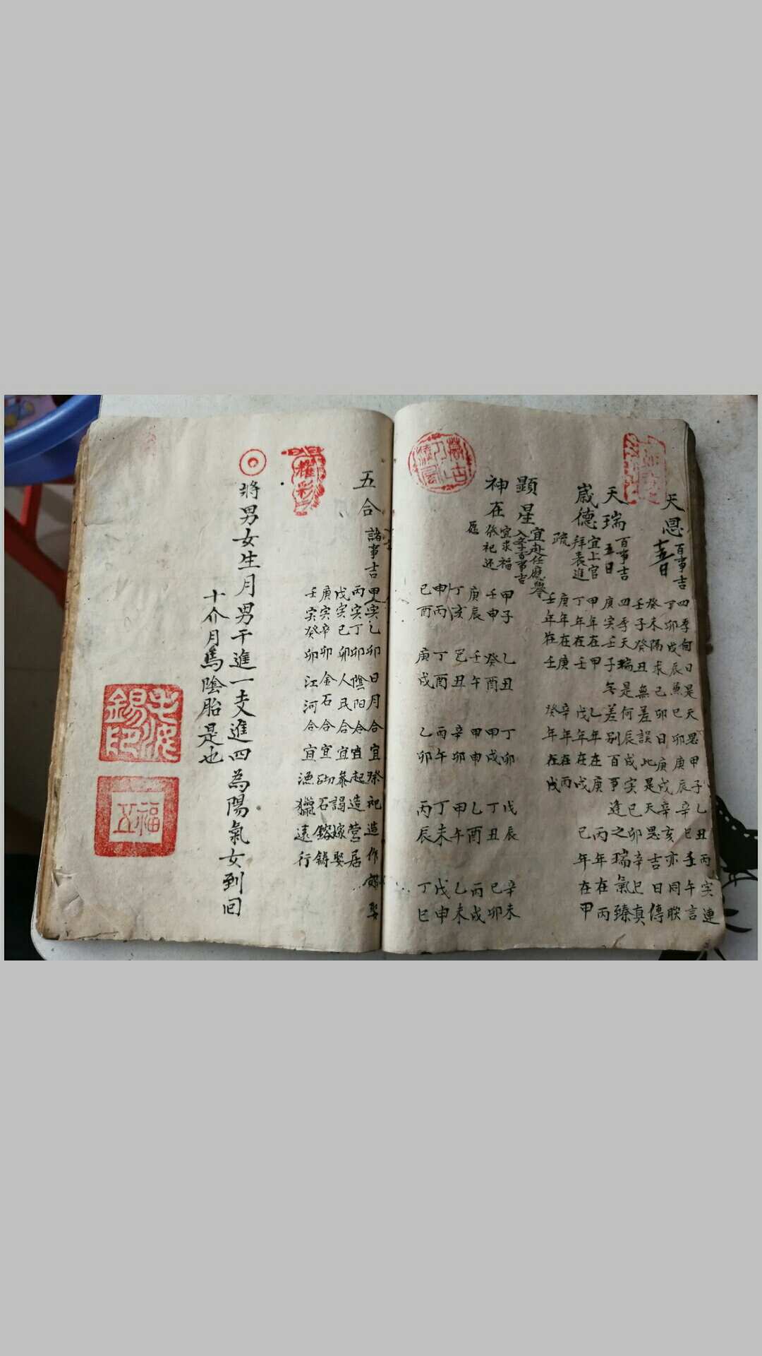 图片[12]-中华古籍网-专注古书收集杨公秘传24山妙断总诀-中华古籍网-专注古书收集中华古籍网-专注古书收集