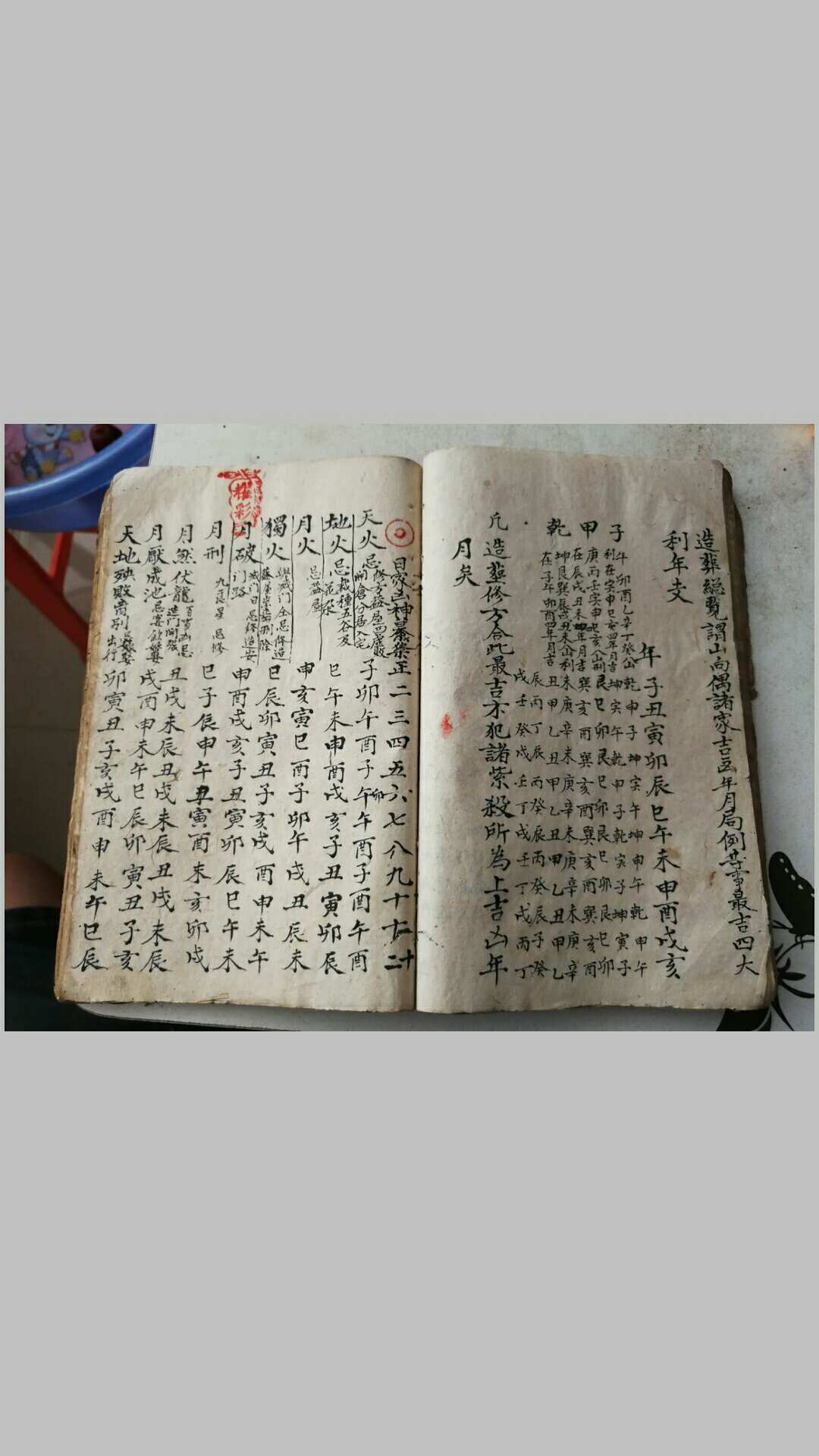图片[10]-中华古籍网-专注古书收集杨公秘传24山妙断总诀-中华古籍网-专注古书收集中华古籍网-专注古书收集
