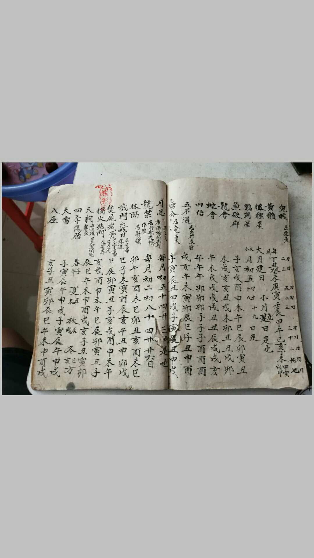 图片[16]-中华古籍网-专注古书收集杨公秘传24山妙断总诀-中华古籍网-专注古书收集中华古籍网-专注古书收集