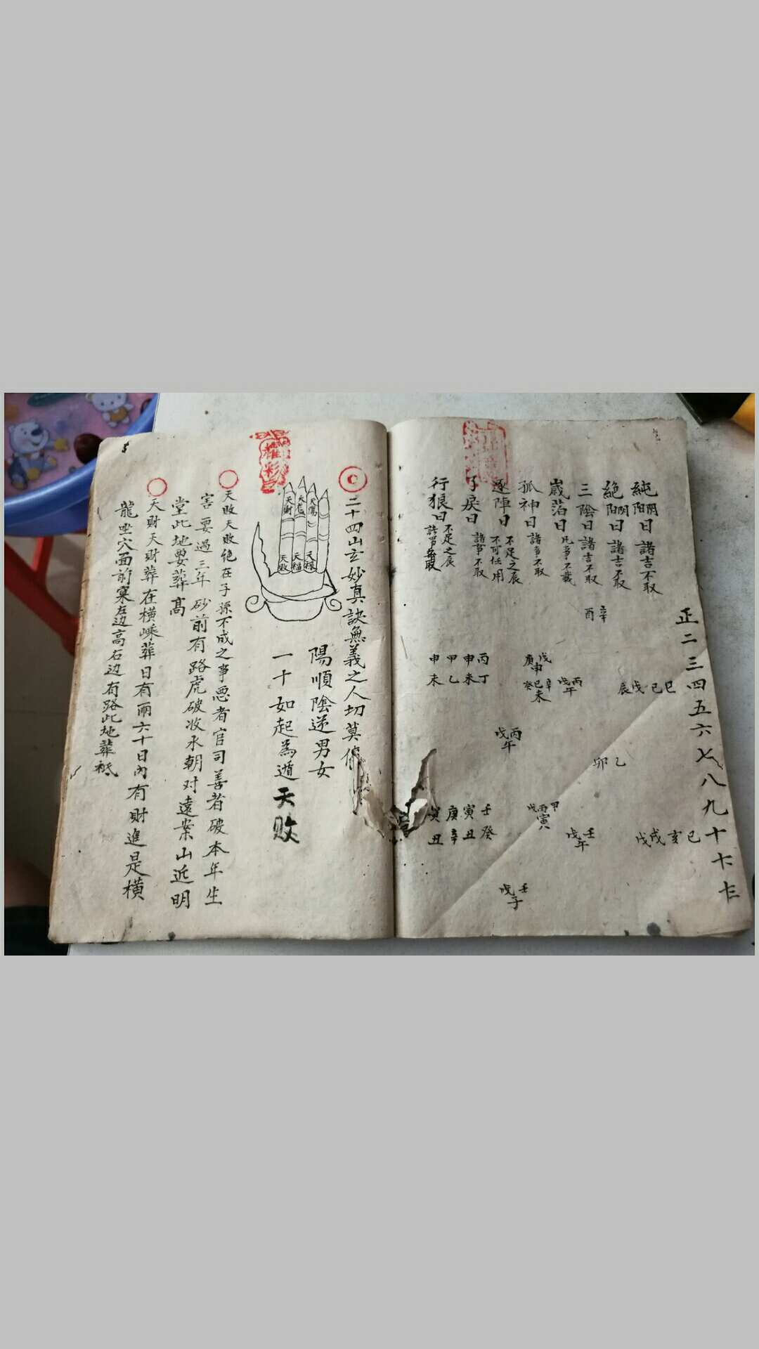 图片[15]-中华古籍网-专注古书收集杨公秘传24山妙断总诀-中华古籍网-专注古书收集中华古籍网-专注古书收集