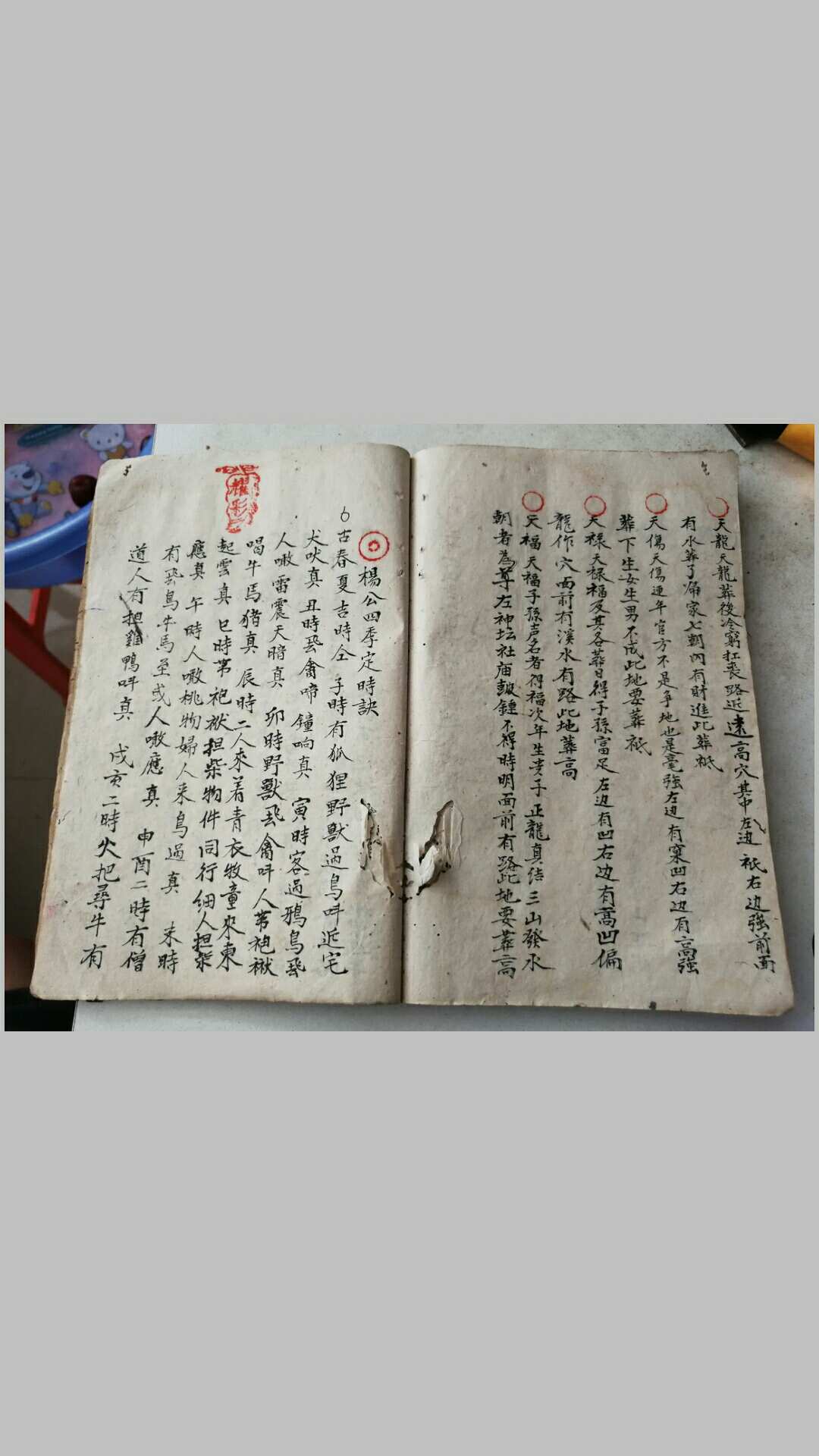 图片[14]-中华古籍网-专注古书收集杨公秘传24山妙断总诀-中华古籍网-专注古书收集中华古籍网-专注古书收集