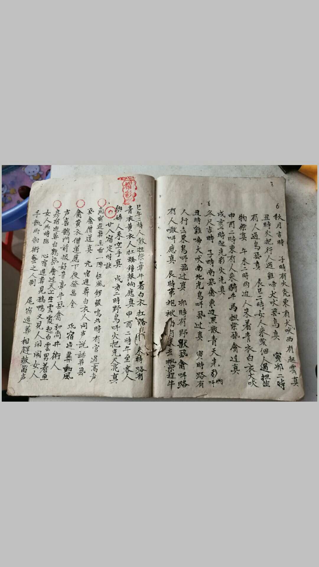 图片[13]-中华古籍网-专注古书收集杨公秘传24山妙断总诀-中华古籍网-专注古书收集中华古籍网-专注古书收集