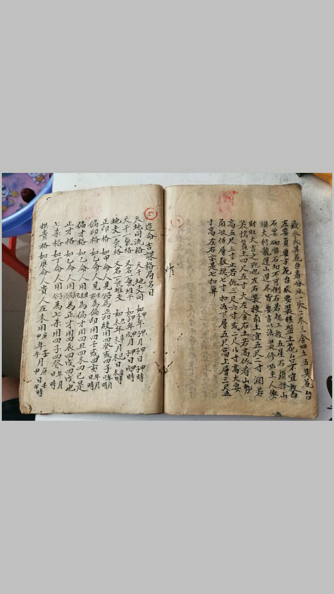 图片[17]-中华古籍网-专注古书收集杨公秘传24山妙断总诀-中华古籍网-专注古书收集中华古籍网-专注古书收集