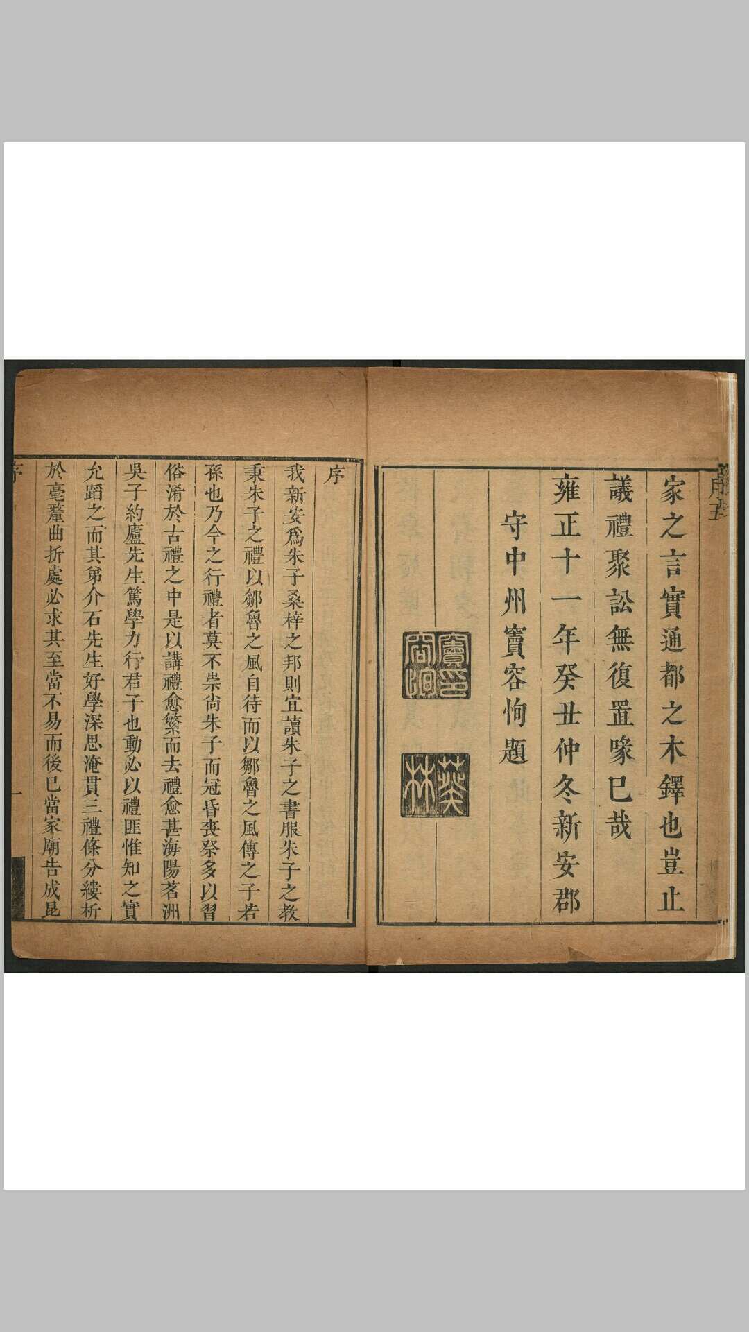 图片[2]-中华古籍网-专注古书收集茗洲吴氏家典 八卷. 紫阳书院, 清雍正13年-中华古籍网-专注古书收集中华古籍网-专注古书收集