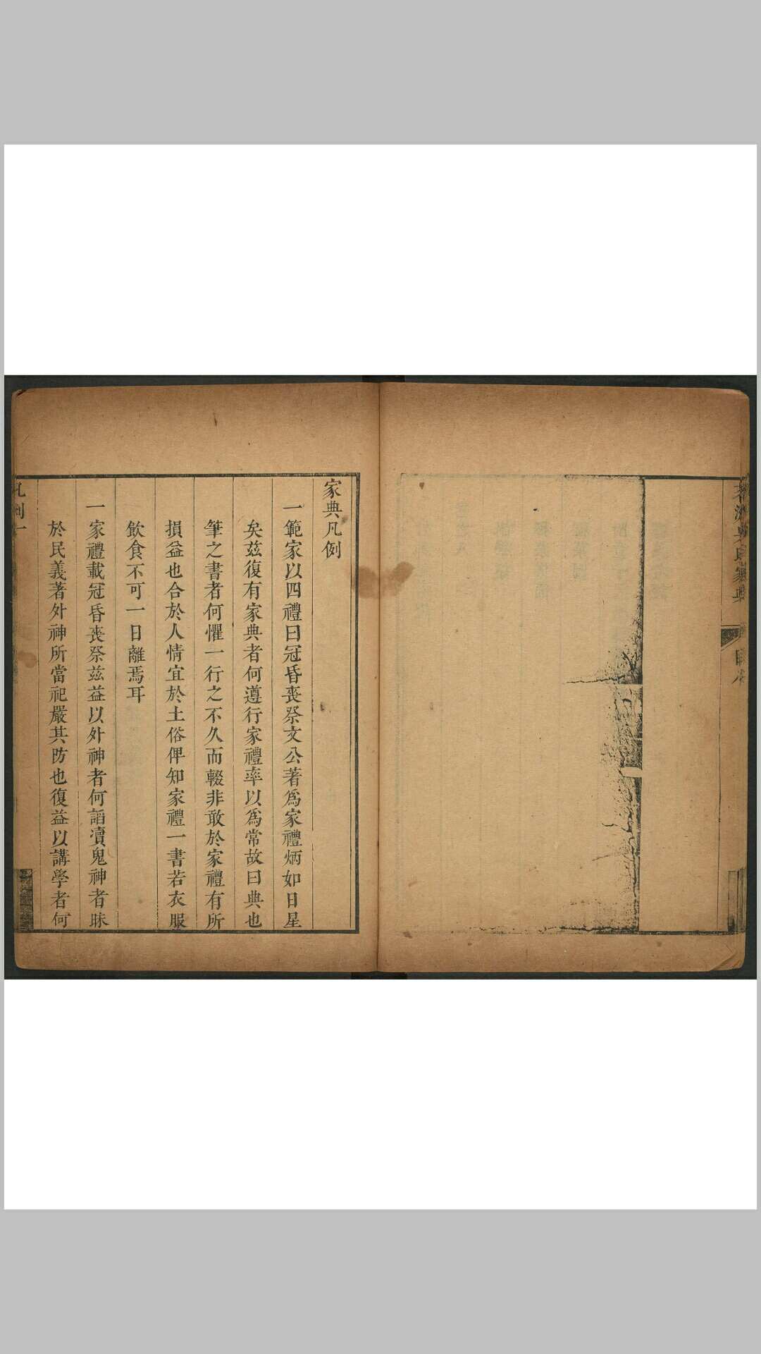 图片[10]-中华古籍网-专注古书收集茗洲吴氏家典 八卷. 紫阳书院, 清雍正13年-中华古籍网-专注古书收集中华古籍网-专注古书收集