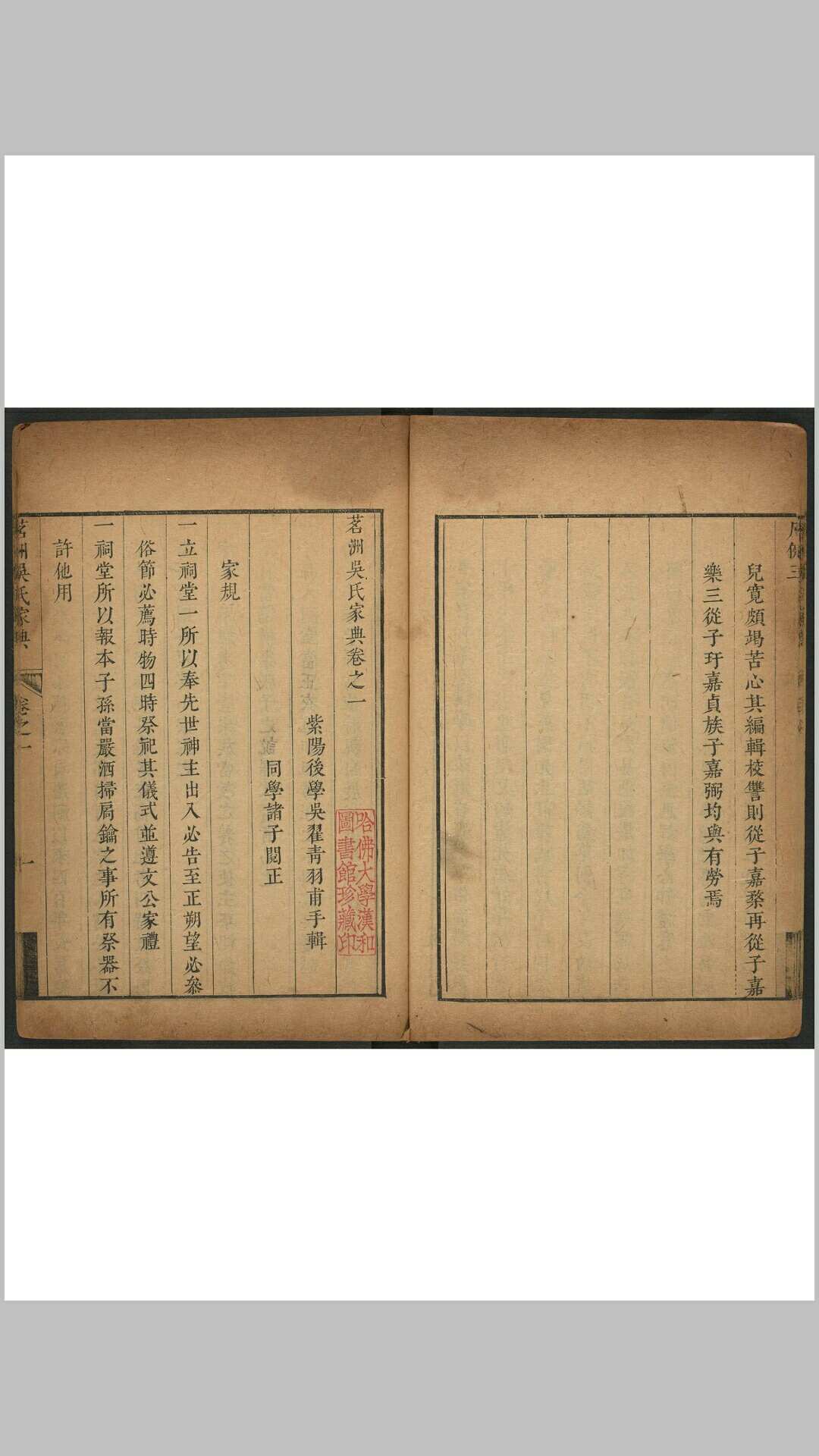 图片[9]-中华古籍网-专注古书收集茗洲吴氏家典 八卷. 紫阳书院, 清雍正13年-中华古籍网-专注古书收集中华古籍网-专注古书收集