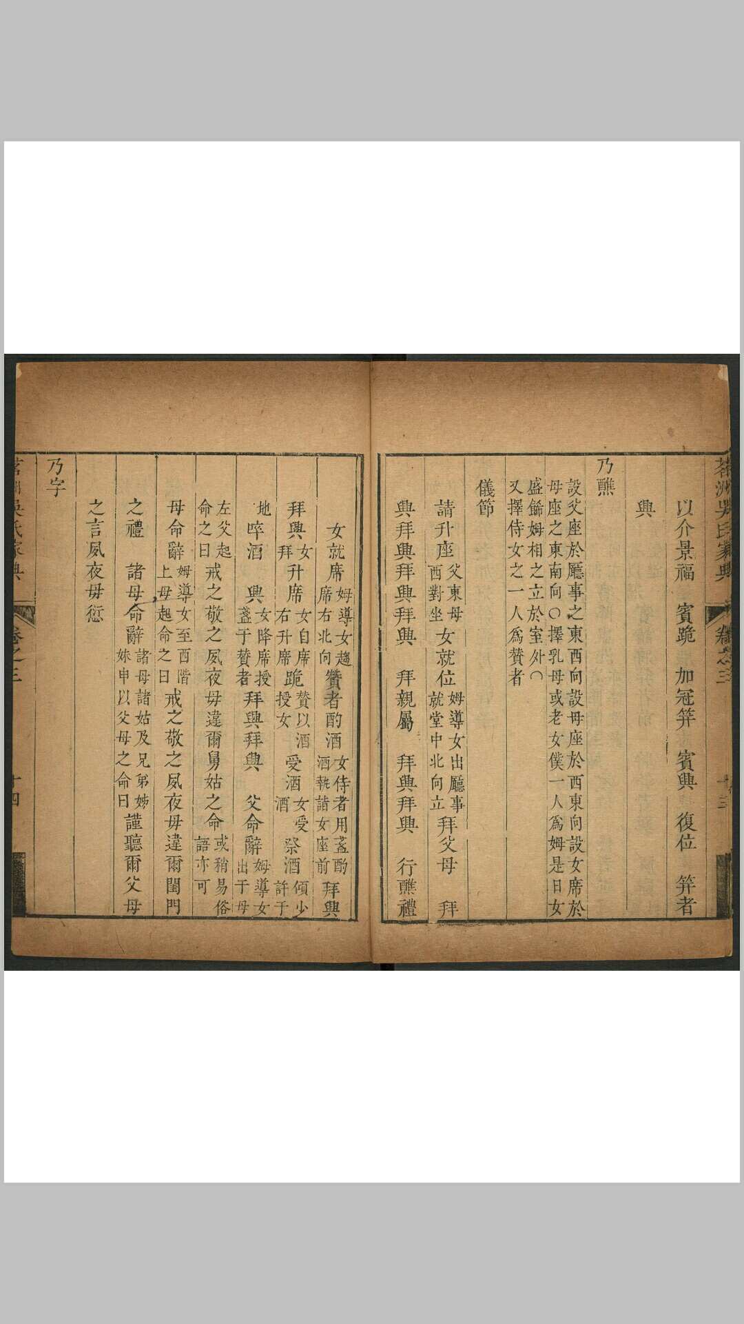 图片[13]-中华古籍网-专注古书收集茗洲吴氏家典 八卷. 紫阳书院, 清雍正13年-中华古籍网-专注古书收集中华古籍网-专注古书收集