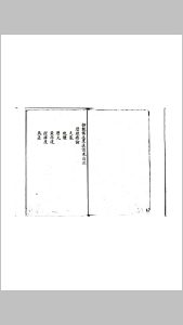 御制算五星法-中华古籍网-专注古书收集中华古籍网-专注古书收集