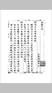 永乐百问-中华古籍网-专注古书收集中华古籍网-专注古书收集