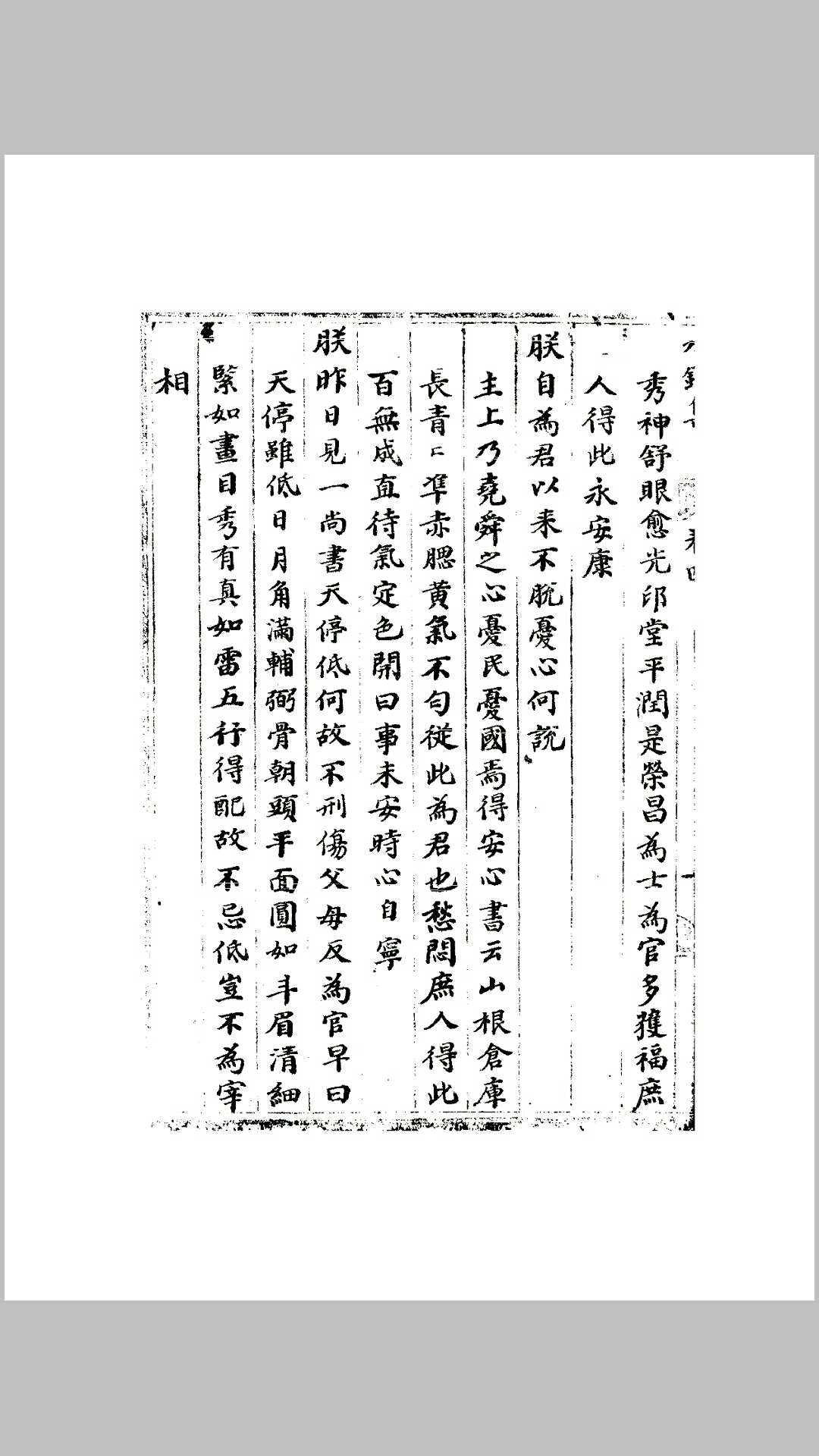 图片[5]-中华古籍网-专注古书收集永乐百问-中华古籍网-专注古书收集中华古籍网-专注古书收集