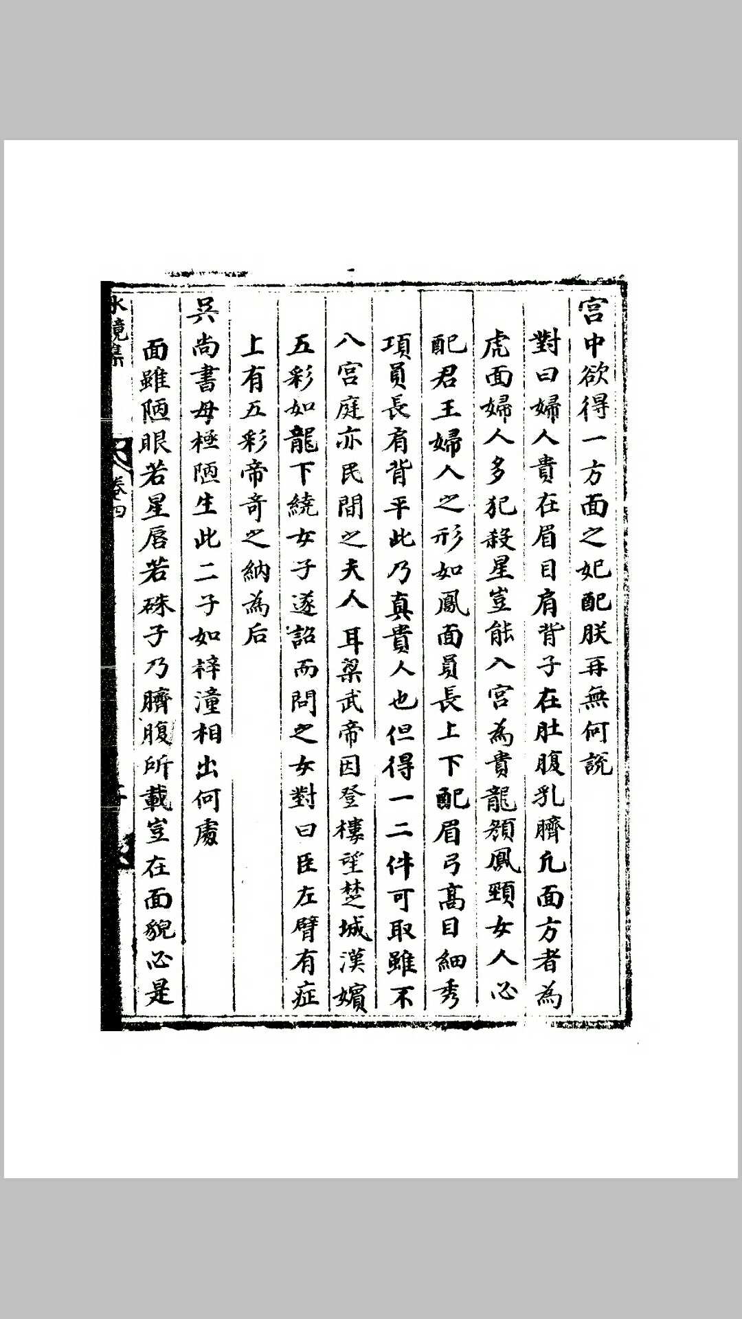 图片[8]-中华古籍网-专注古书收集永乐百问-中华古籍网-专注古书收集中华古籍网-专注古书收集