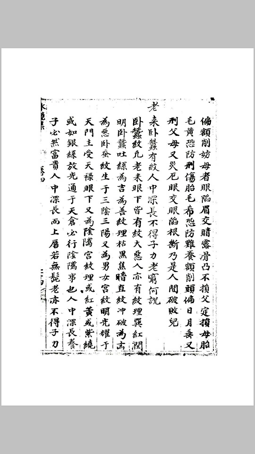 图片[3]-中华古籍网-专注古书收集永乐百问-中华古籍网-专注古书收集中华古籍网-专注古书收集
