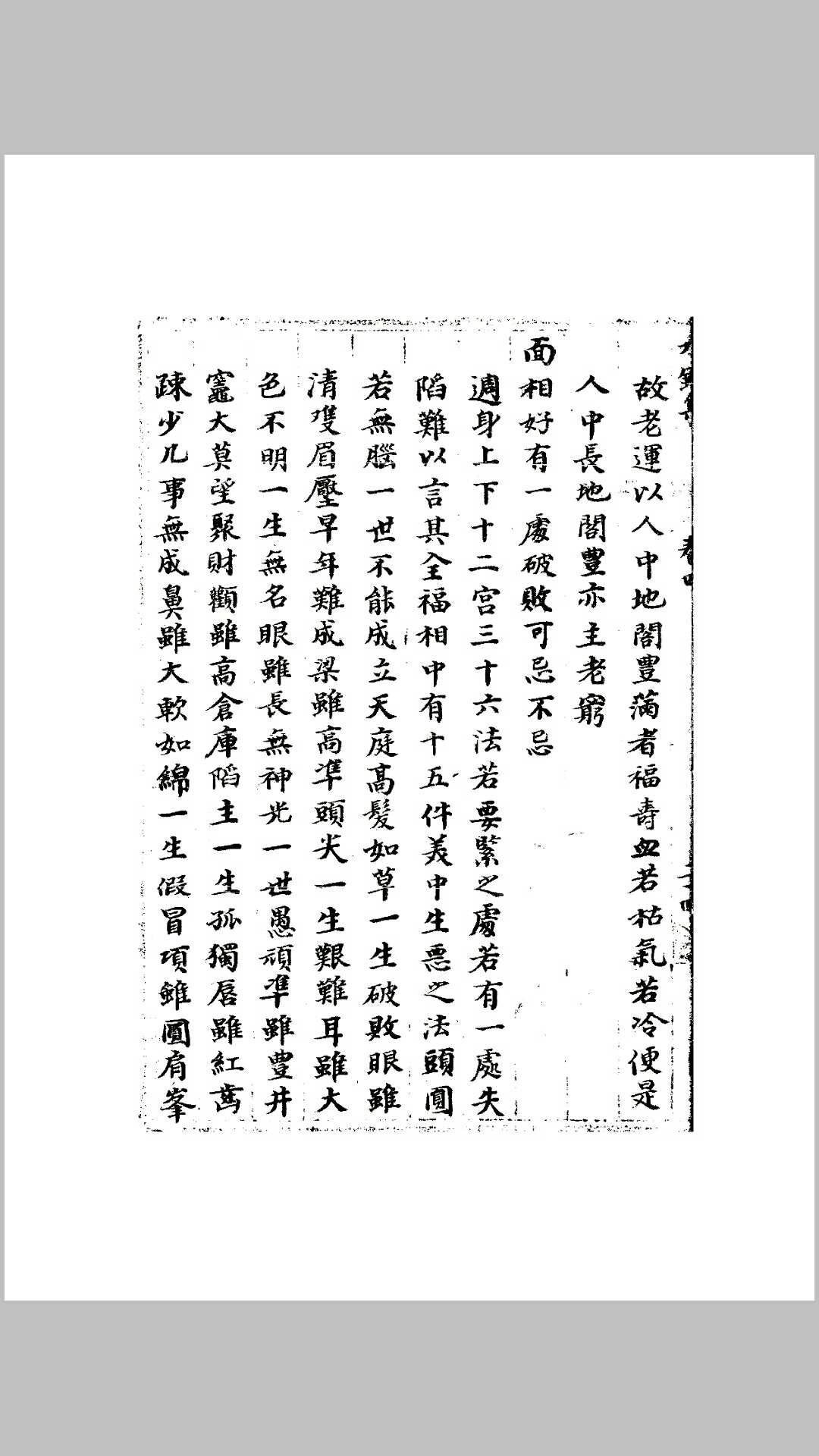 图片[2]-中华古籍网-专注古书收集永乐百问-中华古籍网-专注古书收集中华古籍网-专注古书收集