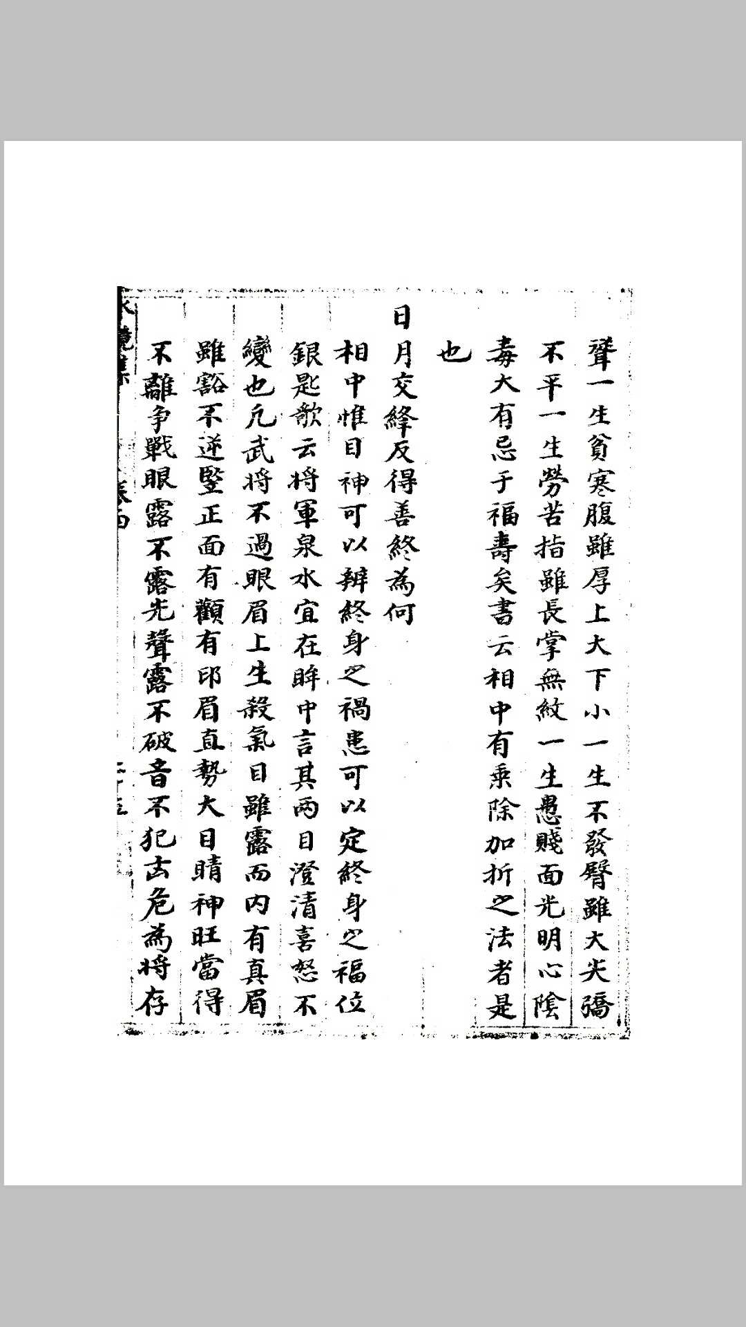 图片[6]-中华古籍网-专注古书收集永乐百问-中华古籍网-专注古书收集中华古籍网-专注古书收集