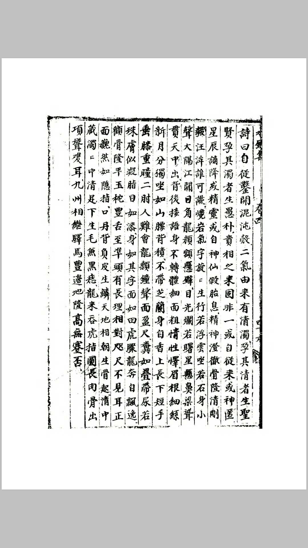 图片[7]-中华古籍网-专注古书收集永乐百问-中华古籍网-专注古书收集中华古籍网-专注古书收集
