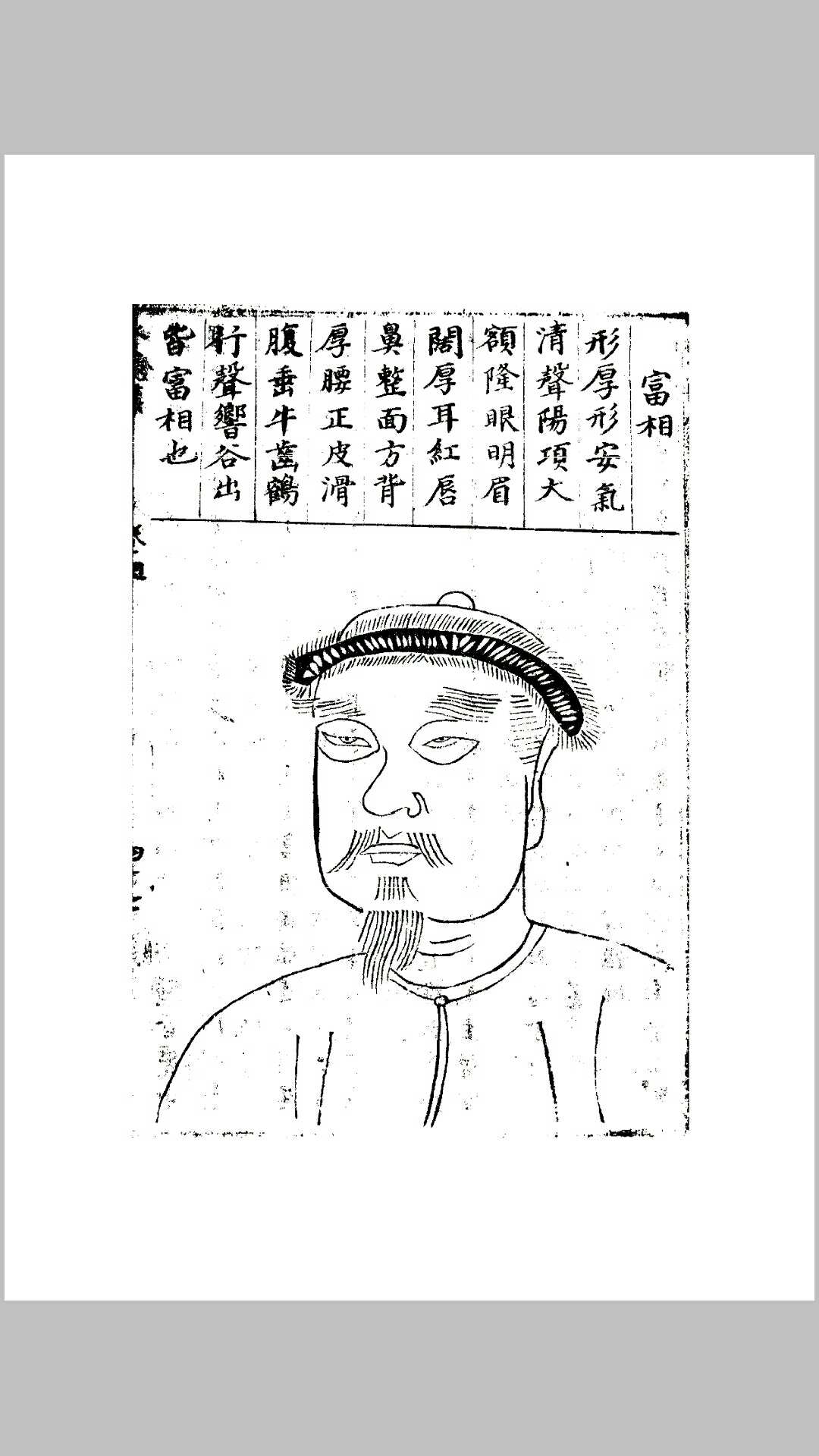 图片[10]-中华古籍网-专注古书收集永乐百问-中华古籍网-专注古书收集中华古籍网-专注古书收集