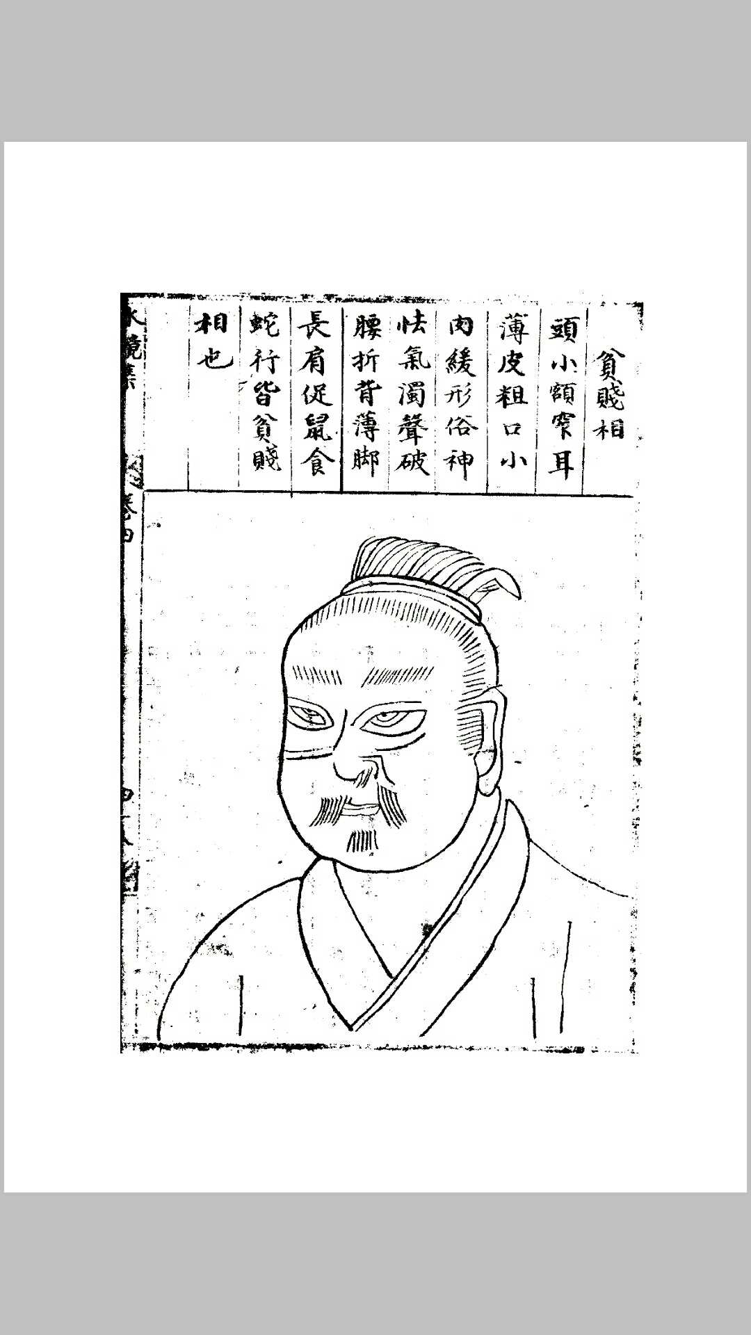 图片[11]-中华古籍网-专注古书收集永乐百问-中华古籍网-专注古书收集中华古籍网-专注古书收集