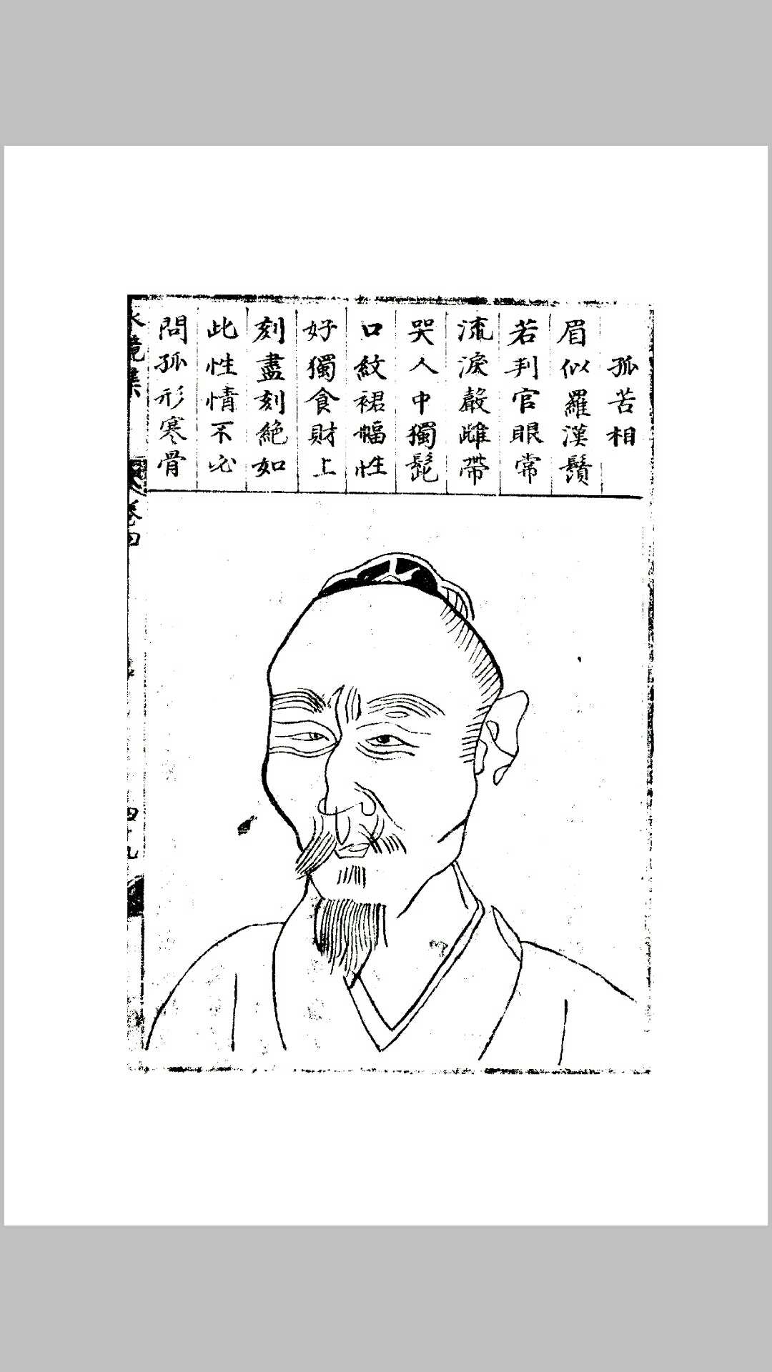 图片[12]-中华古籍网-专注古书收集永乐百问-中华古籍网-专注古书收集中华古籍网-专注古书收集