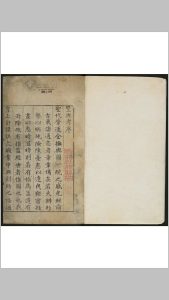 皇舆考 十卷 张天复撰 明嘉靖36年-中华古籍网-专注古书收集中华古籍网-专注古书收集