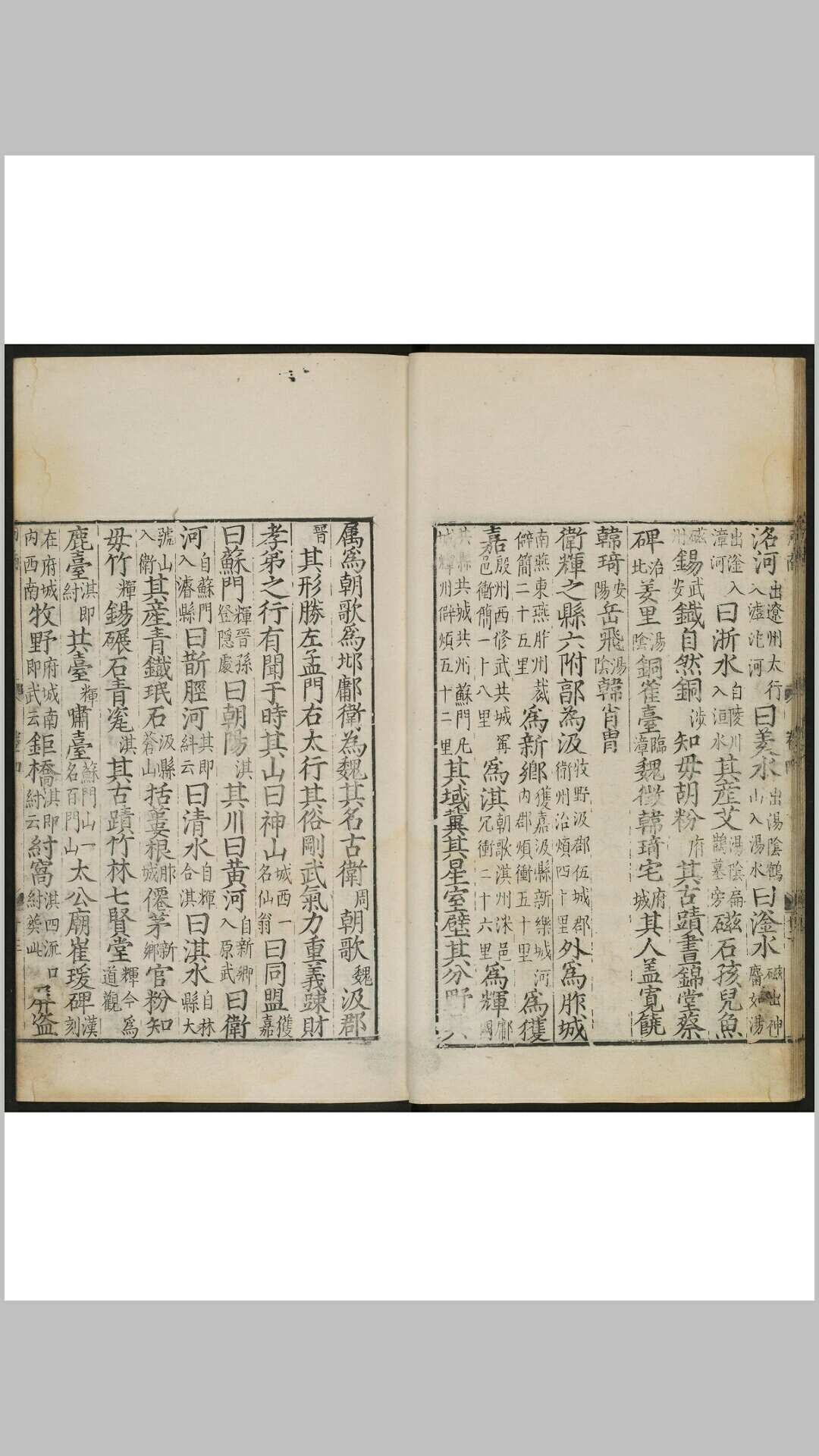 图片[7]-中华古籍网-专注古书收集皇舆考 十卷 张天复撰 明嘉靖36年-中华古籍网-专注古书收集中华古籍网-专注古书收集