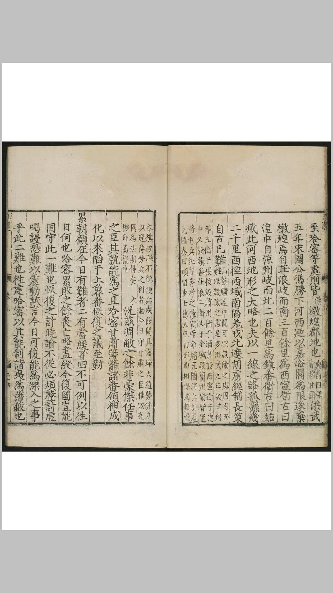 图片[9]-中华古籍网-专注古书收集皇舆考 十卷 张天复撰 明嘉靖36年-中华古籍网-专注古书收集中华古籍网-专注古书收集
